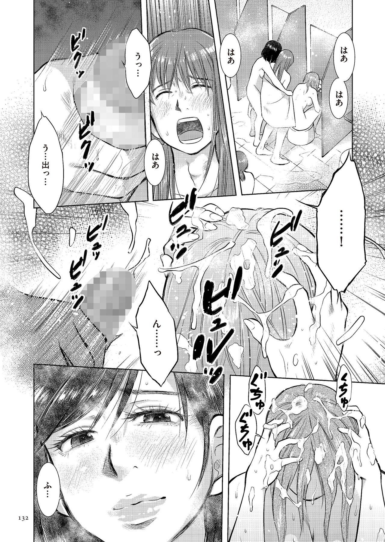 [Uramac] Boshi Soukan Nikki - Kaa-san, Ichido dake dakara.... [Digital] page 132 - mosaic censorship hairy hentai manga - read online free