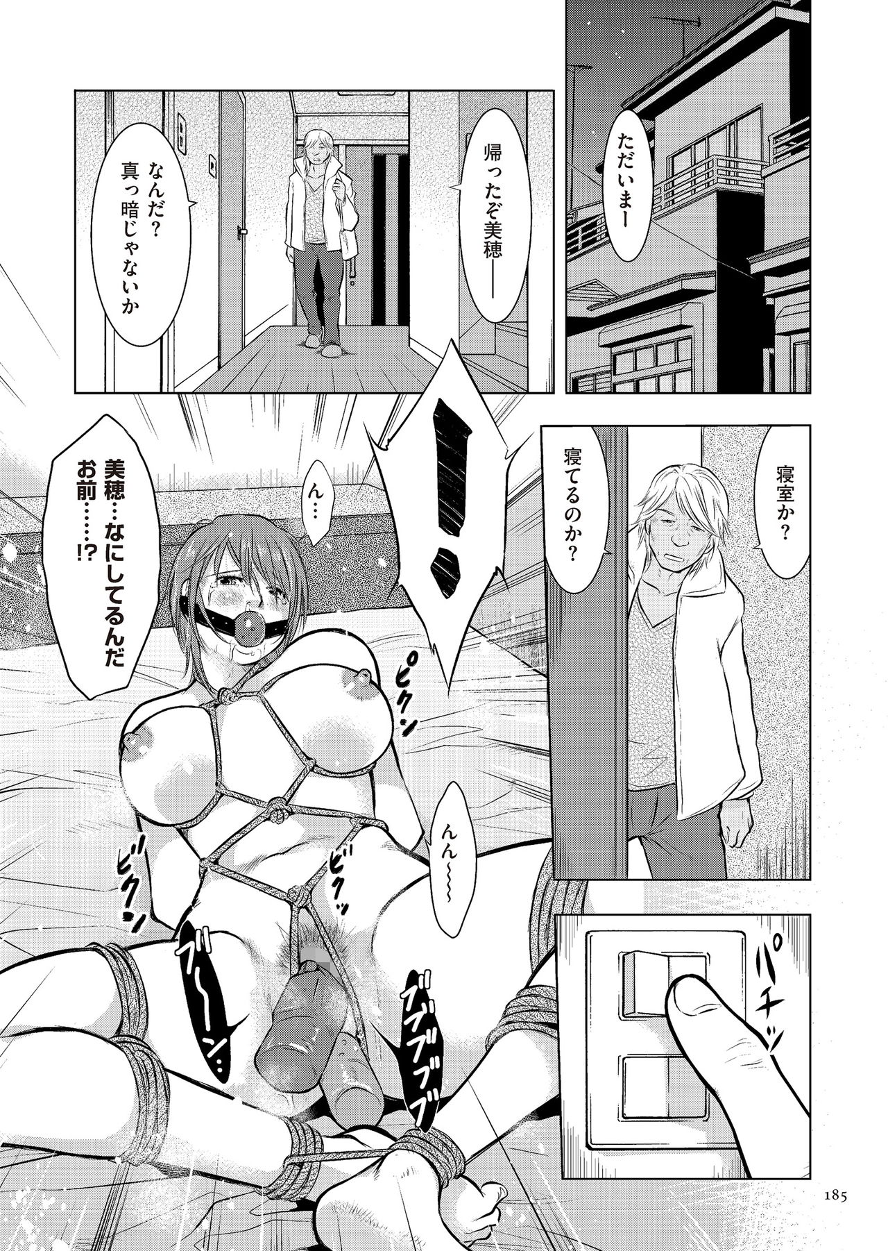 Boshi Soukan Nikki - Kaa-san, Ichido dake dakara.... - Page 185