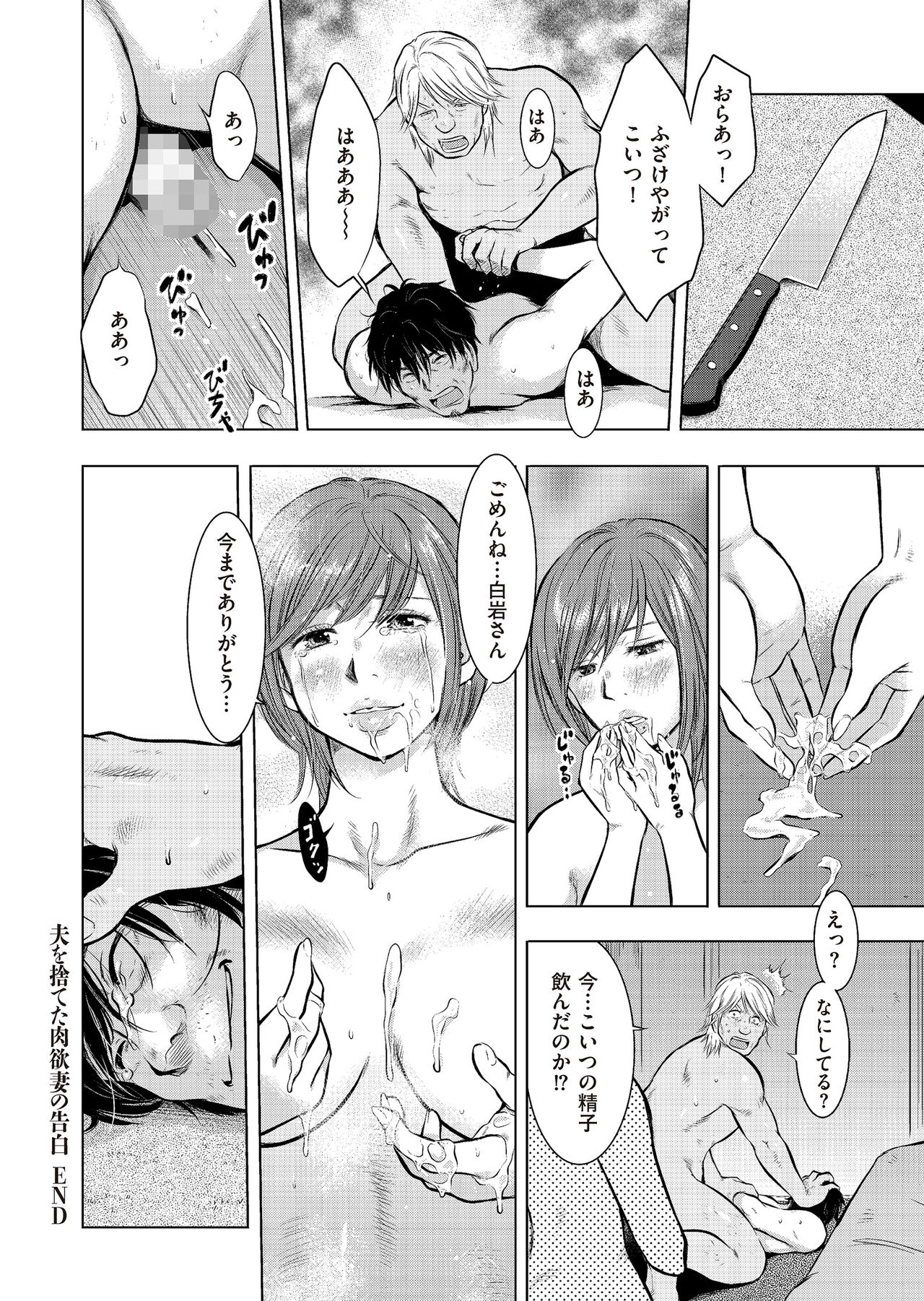 Boshi Soukan Nikki - Kaa-san, Ichido dake dakara.... - Page 192