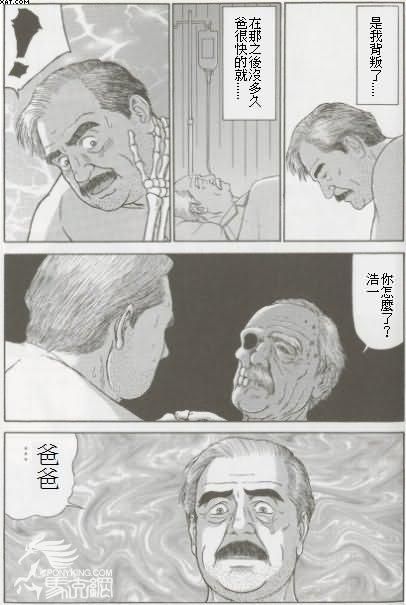 Matte iru otoko - Page 10