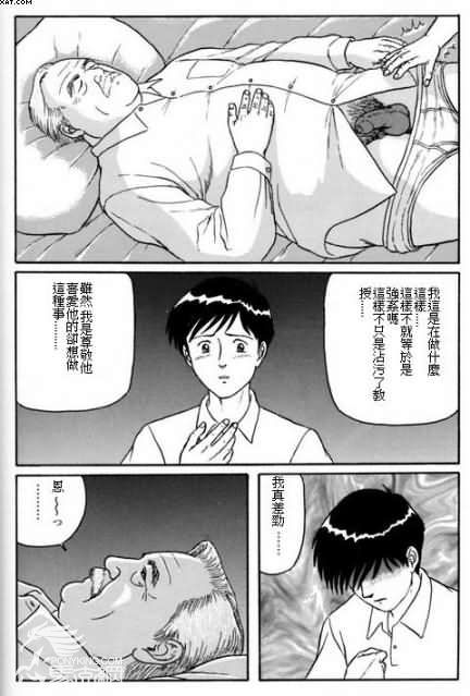 Kataomoi - Page 10