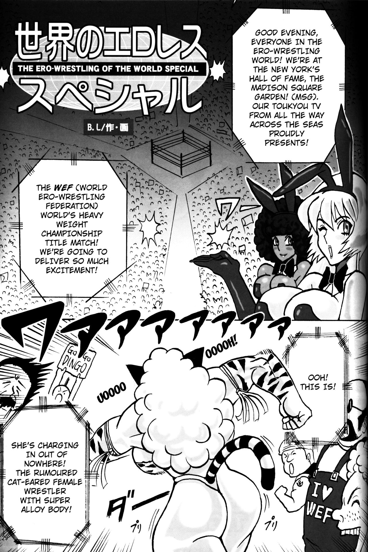 NEO-QUEENDOM Vol. 1 - Page 28