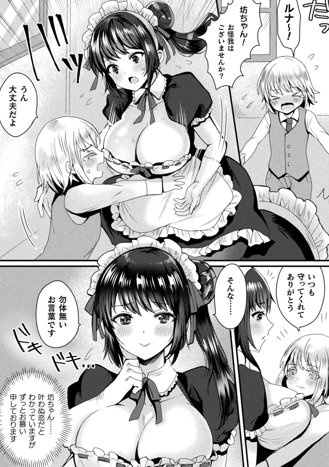 Haiboku Otome Ecstasy Vol. 23 page 96 - gloves swimsuit hentai manga - read online free