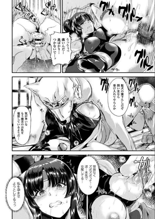 Ishuhara Seijo page 164 - nakadashi pantyhose hentai manga - read online free