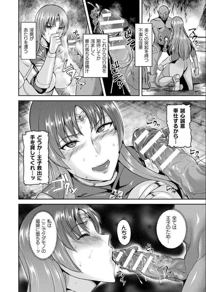 Ishuhara Seijo page 78 - nakadashi pantyhose hentai manga - read online free