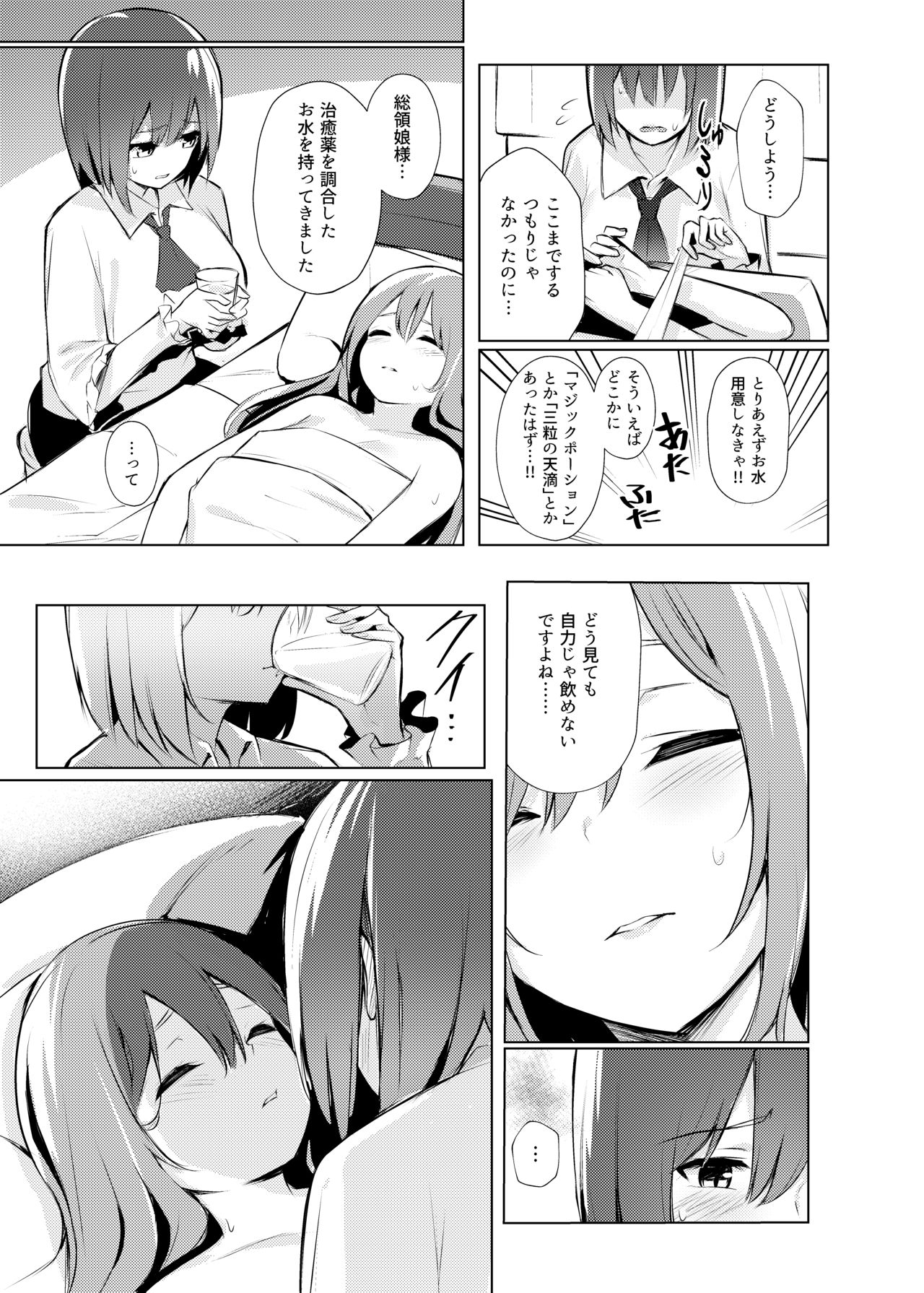 [Bochi Bochi no Ki (Borusiti)] Tenshi-chan ga Iku-san ni Oshioki sareru Hon (Touhou Project) [Digital] - Page 22