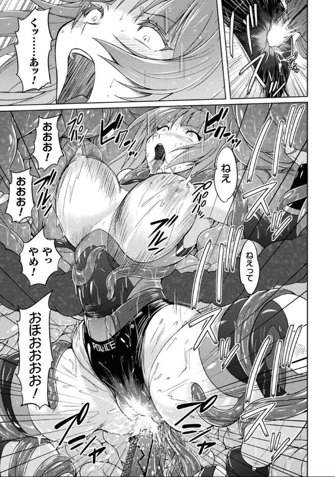 [Anthology] Bessatsu Comic Unreal Marunomi Naedoko Ingoku ~Kaibutsu no Tainai de Haraminagara Kaiaraku ni Shizumu Bishoujo-tachi~ Vol. 2 [Digital] - Page 14