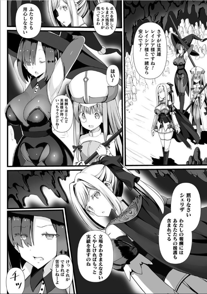 [Anthology] Bessatsu Comic Unreal Marunomi Naedoko Ingoku ~Kaibutsu no Tainai de Haraminagara Kaiaraku ni Shizumu Bishoujo-tachi~ Vol. 2 [Digital] page 49 - stockings big breasts hentai manga - read online free