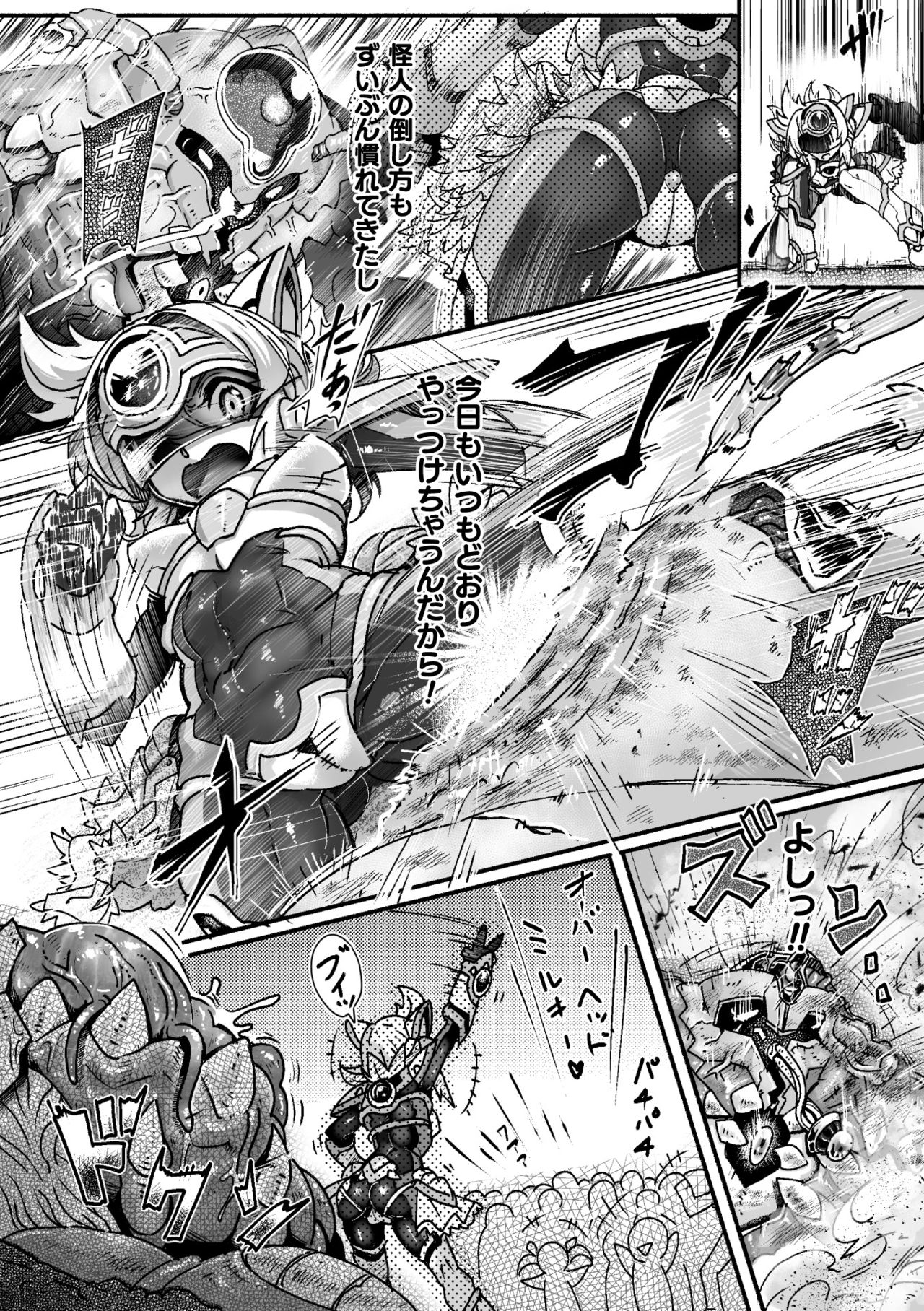 2D Comic Magazine Capsule Kan Seigi no Heroine Mesu Ochi Jikken! Vol. 2 - Page 28