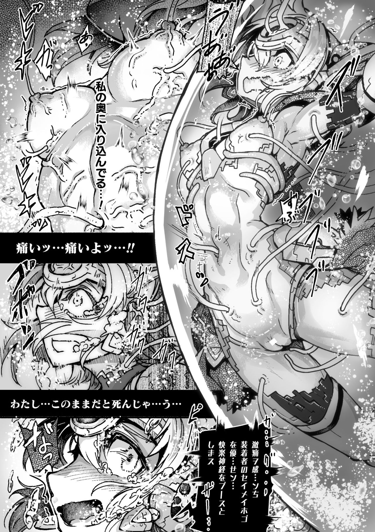 2D Comic Magazine Capsule Kan Seigi no Heroine Mesu Ochi Jikken! Vol. 2 - Page 35