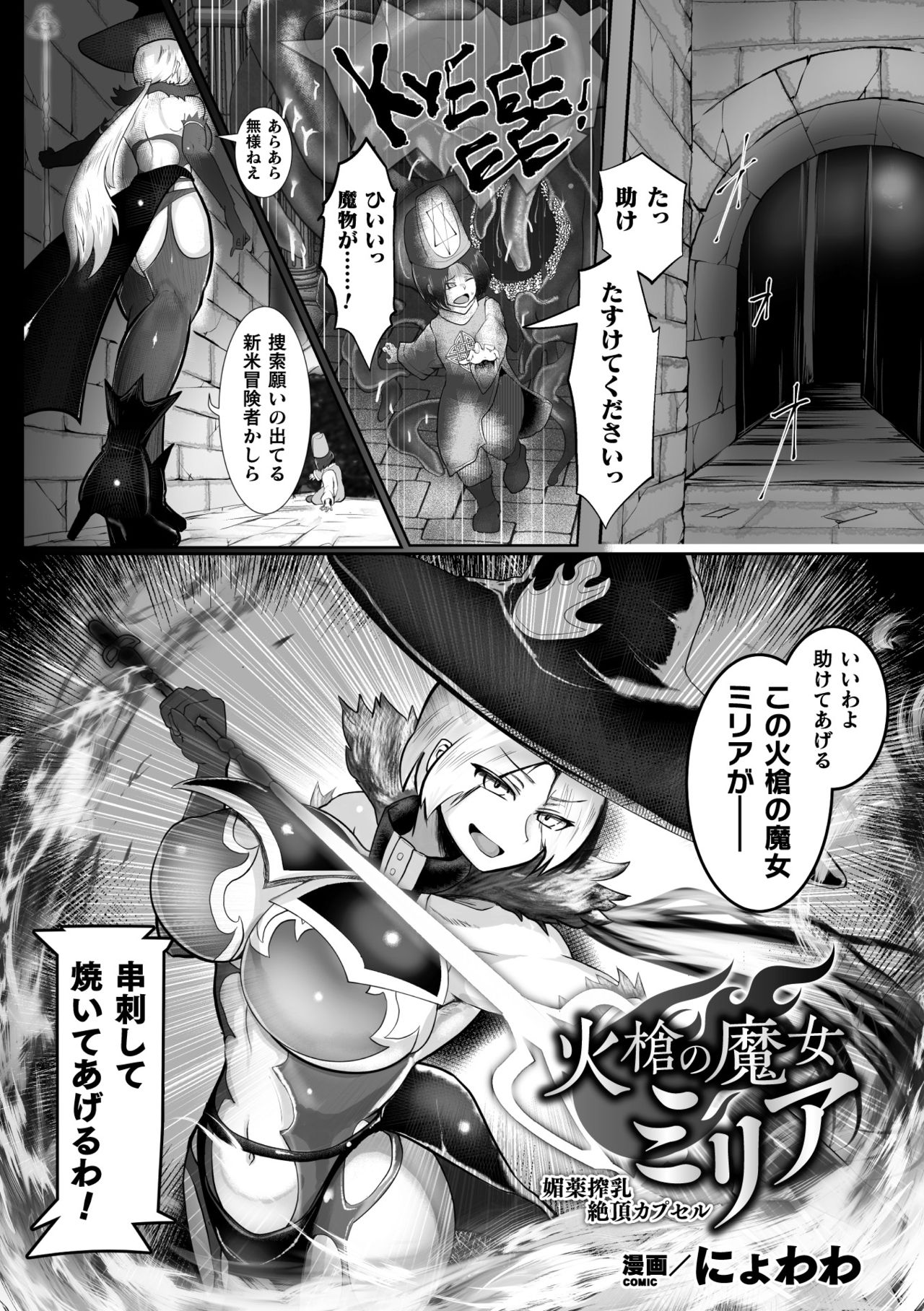 2D Comic Magazine Capsule Kan Seigi no Heroine Mesu Ochi Jikken! Vol. 2 page 49 - gloves big breasts hentai manga - read online free