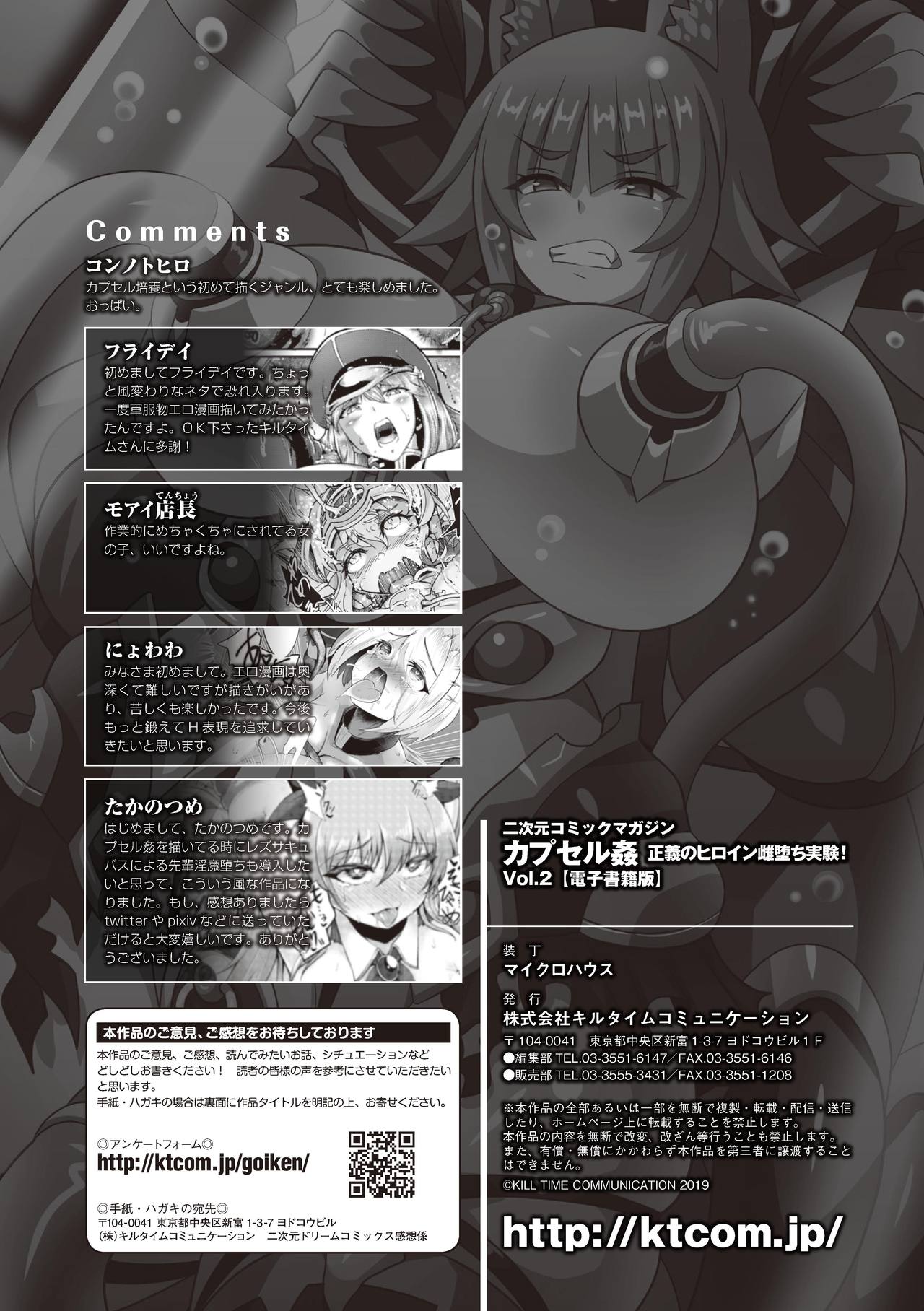 2D Comic Magazine Capsule Kan Seigi no Heroine Mesu Ochi Jikken! Vol. 2 page 85 - gloves big breasts hentai manga - read online free