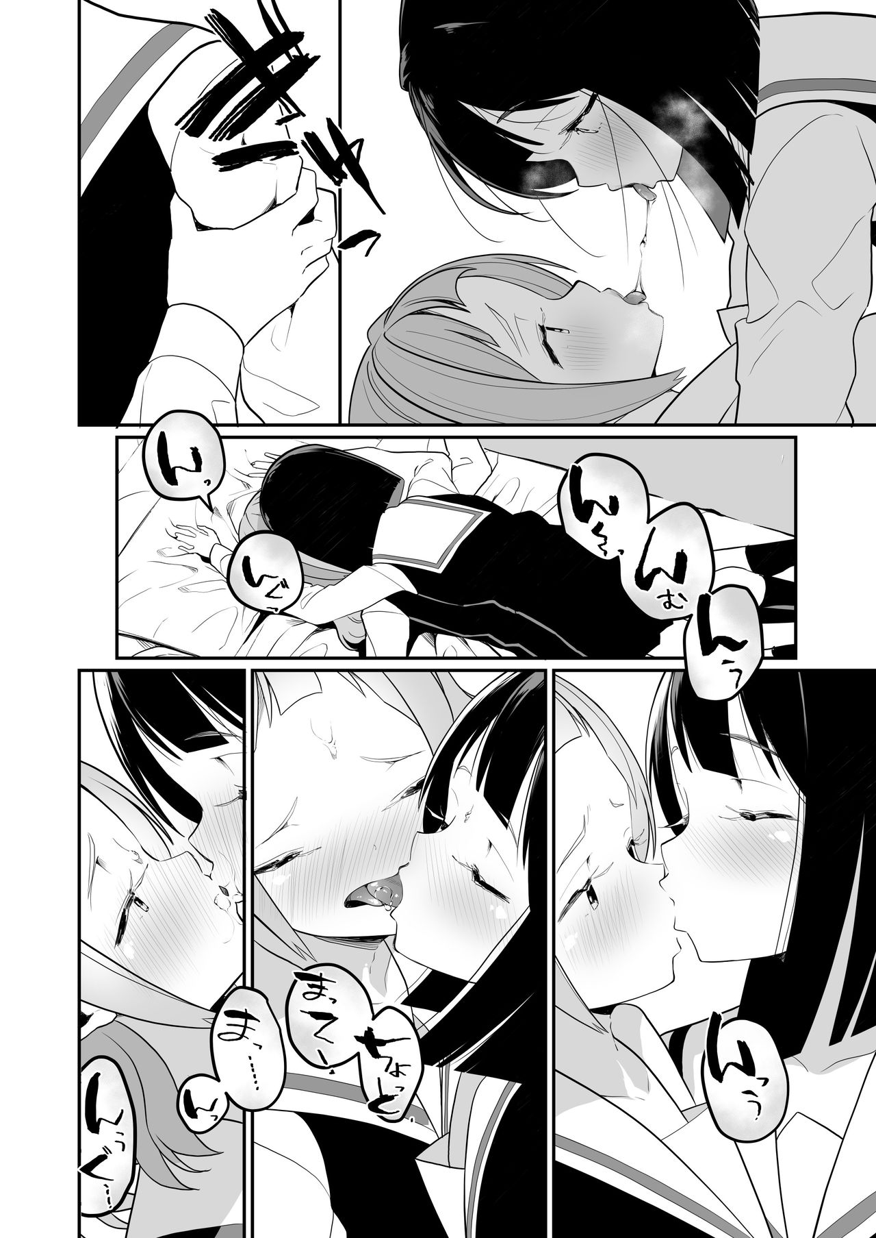 Succubus no Yuri na Hanashi - Page 28