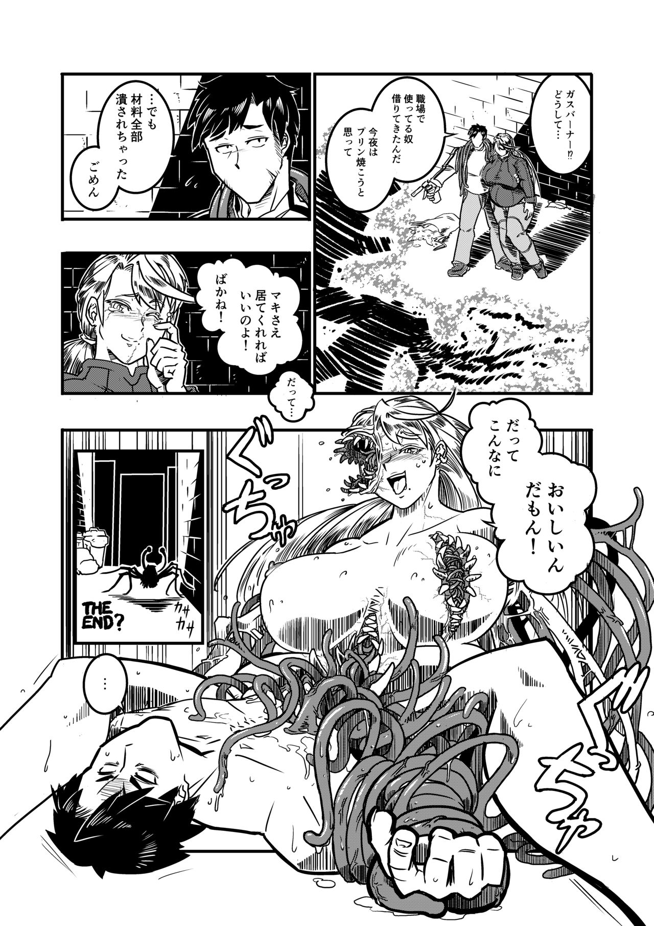 Igyou Zuma - Page 21