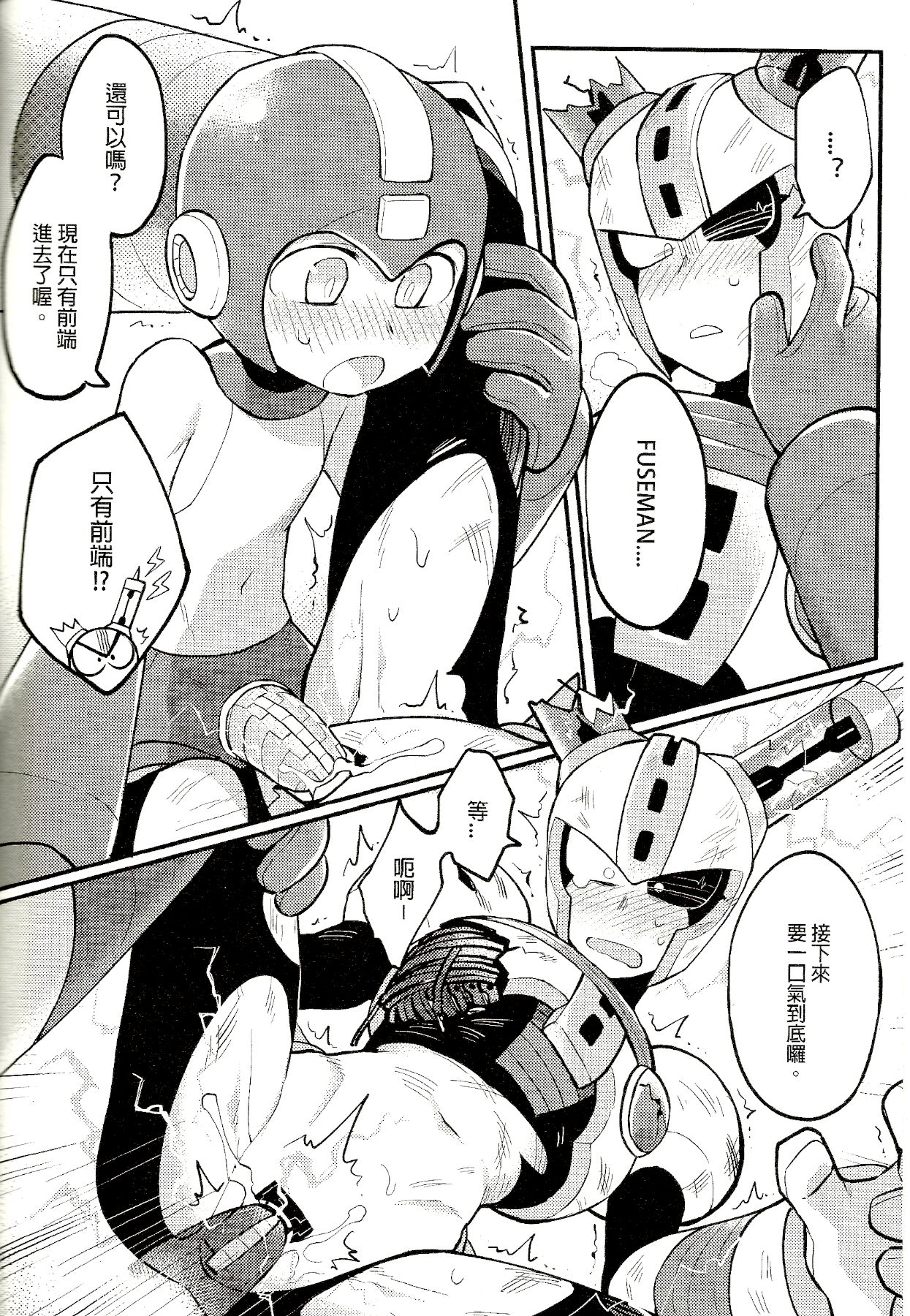 (Finish Prison) Luòkè rén 11-FUSEMAN gōnglüè běn | "Rockman 11-FUSEMAN Raiders" (Mega Man) - Page 13