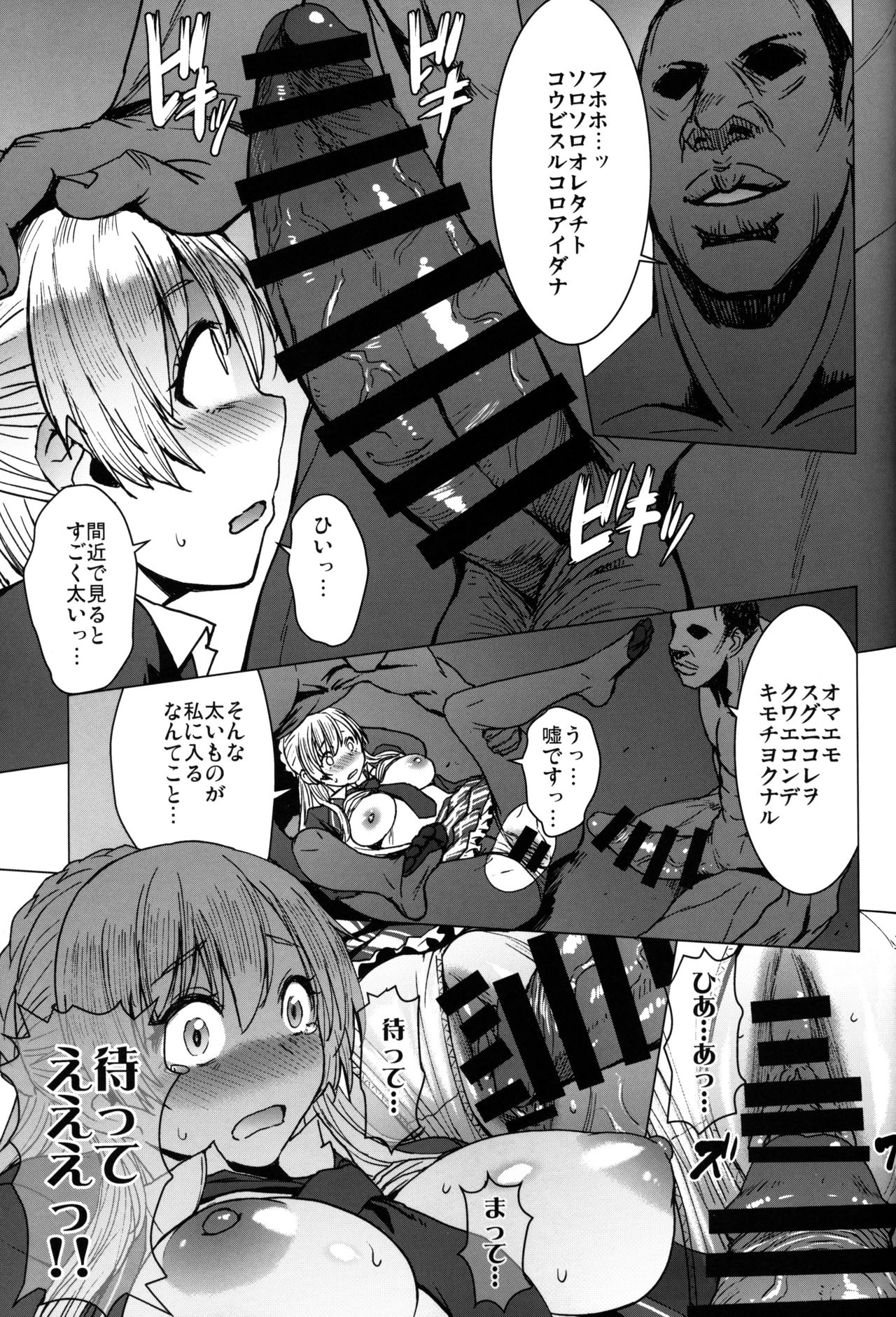 Youkoso Kokujin Koubi Beya e 3rd discipline - Page 16