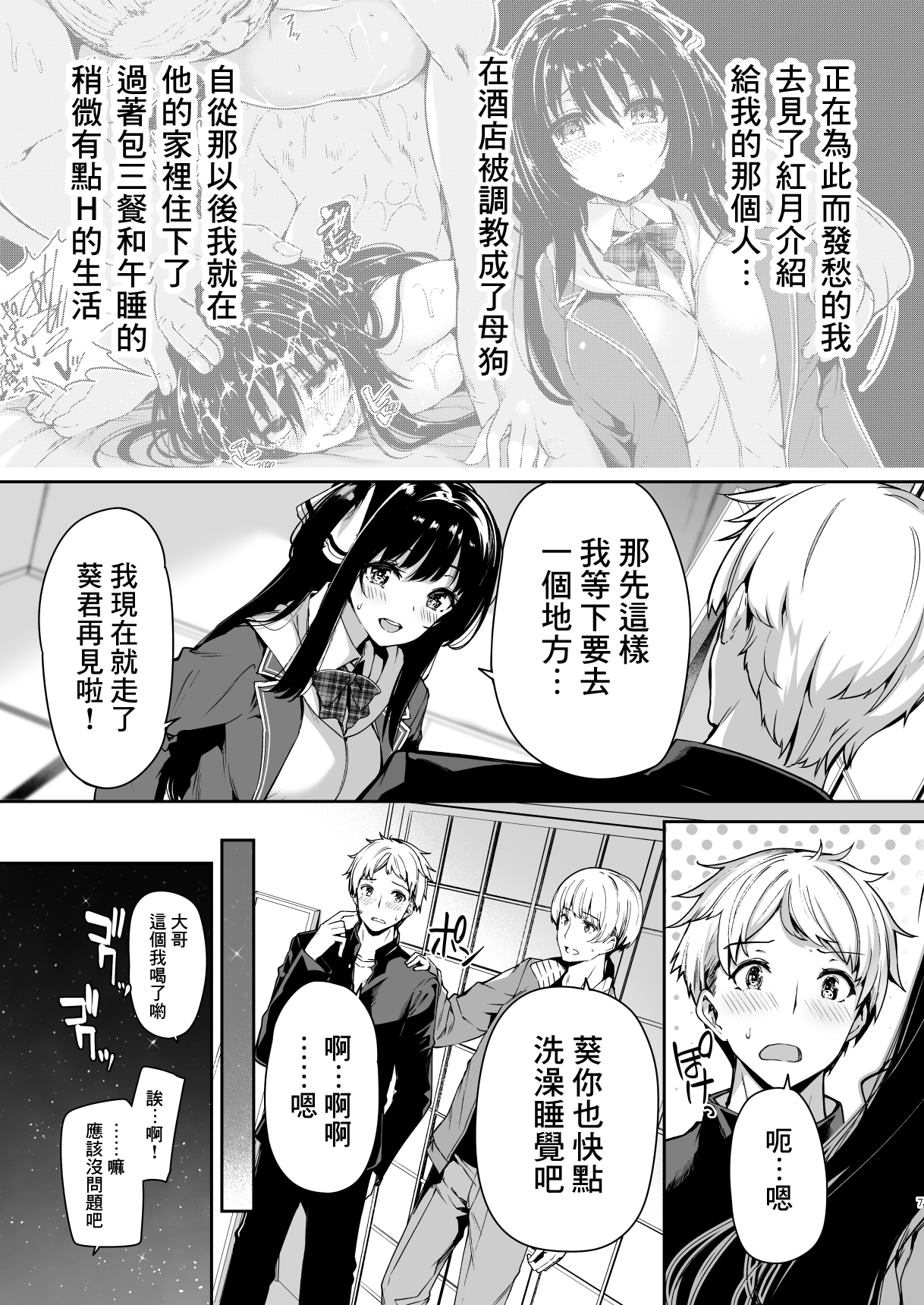 Preview page 7