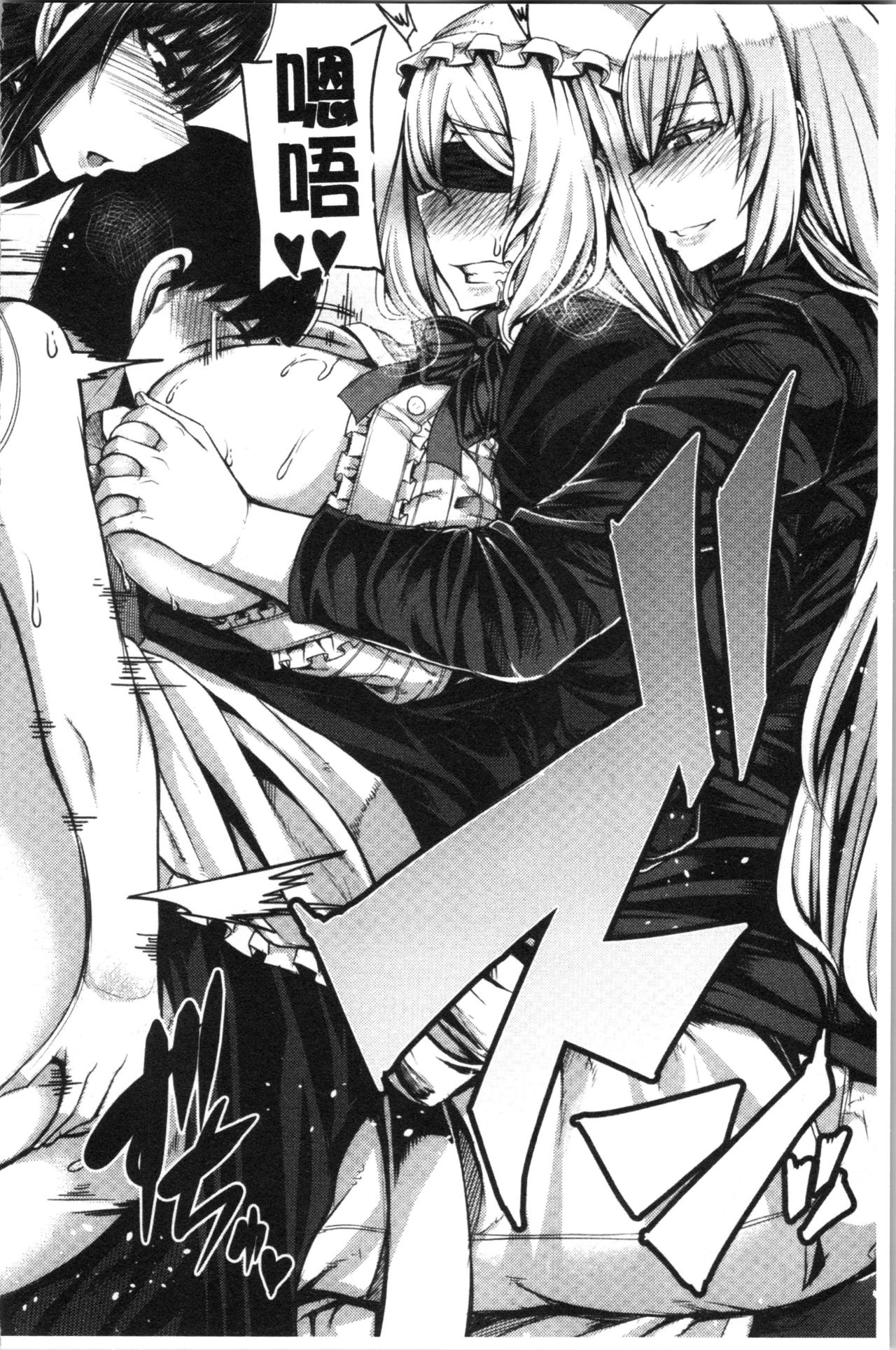 [Yutakame] Onee-chan BOOT CAMP ni Youkoso! - Sister’s Boot Camp [Chinese] page 106 - paizuri big breasts hentai manga - read online free