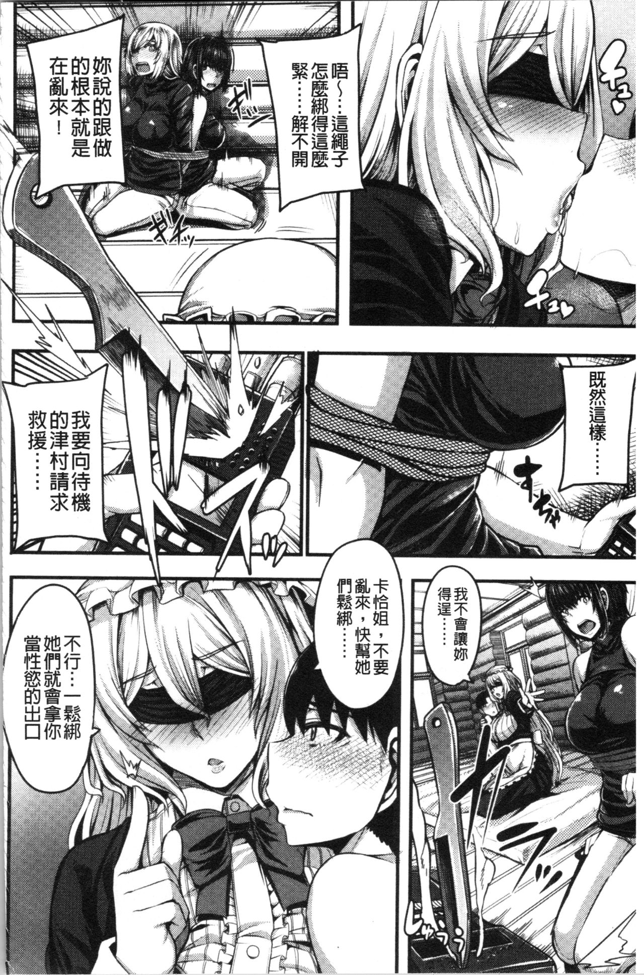 [Yutakame] Onee-chan BOOT CAMP ni Youkoso! - Sister’s Boot Camp [Chinese] page 94 - paizuri big breasts hentai manga - read online free