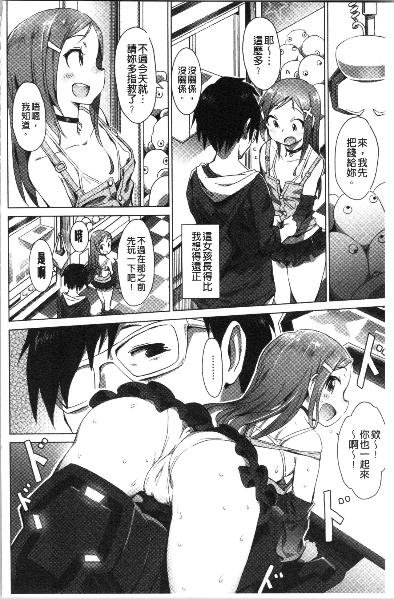 Furete Yawaraka page 101 - swimsuit stockings hentai manga - read online free