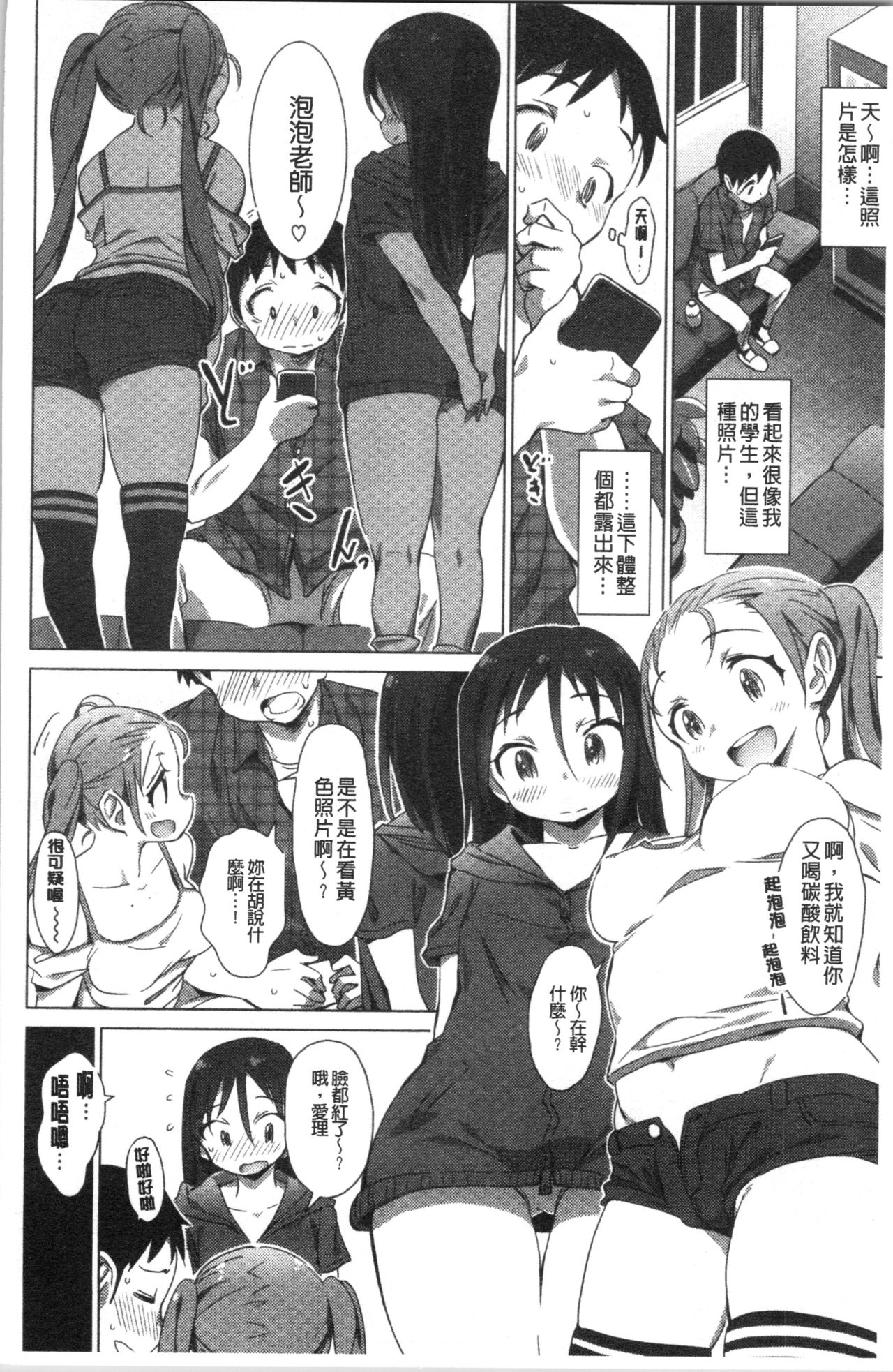 Furete Yawaraka page 31 - swimsuit stockings hentai manga - read online free