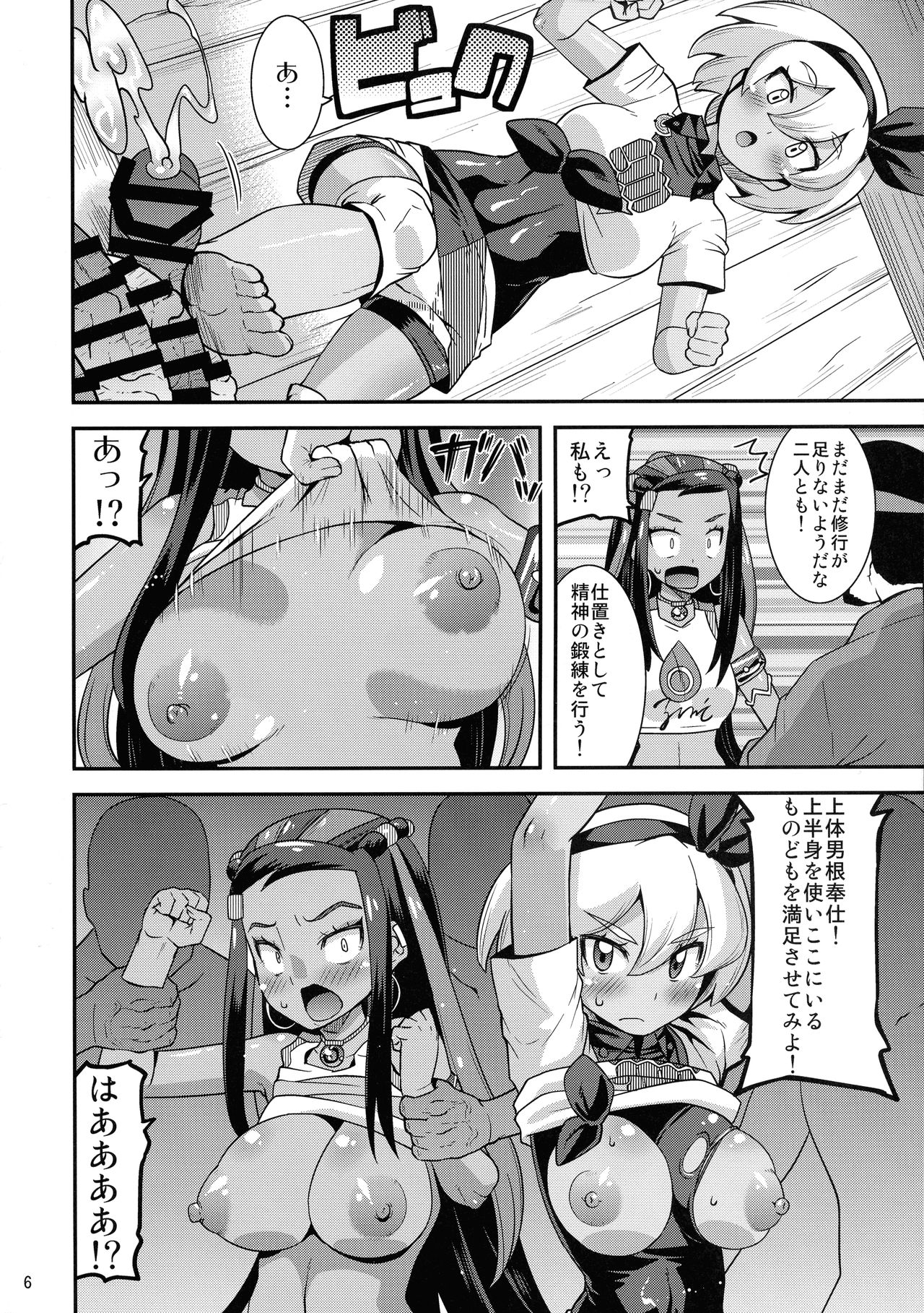 Preview page 6