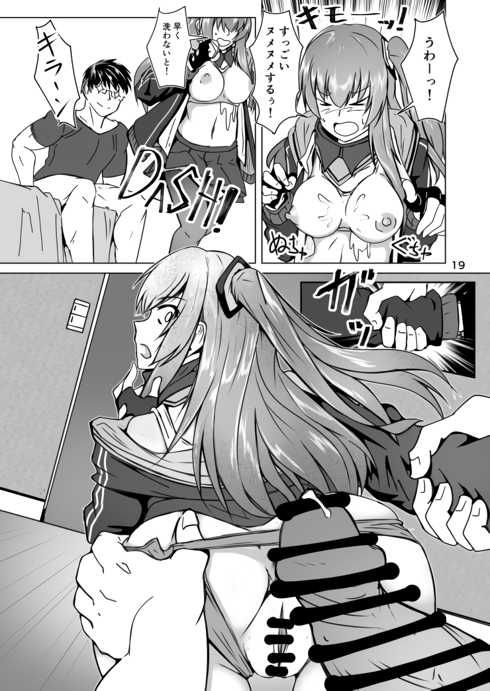 Cosplay Uriko no Otomodachi Dainiwa: Event-go Cosex! - Page 19