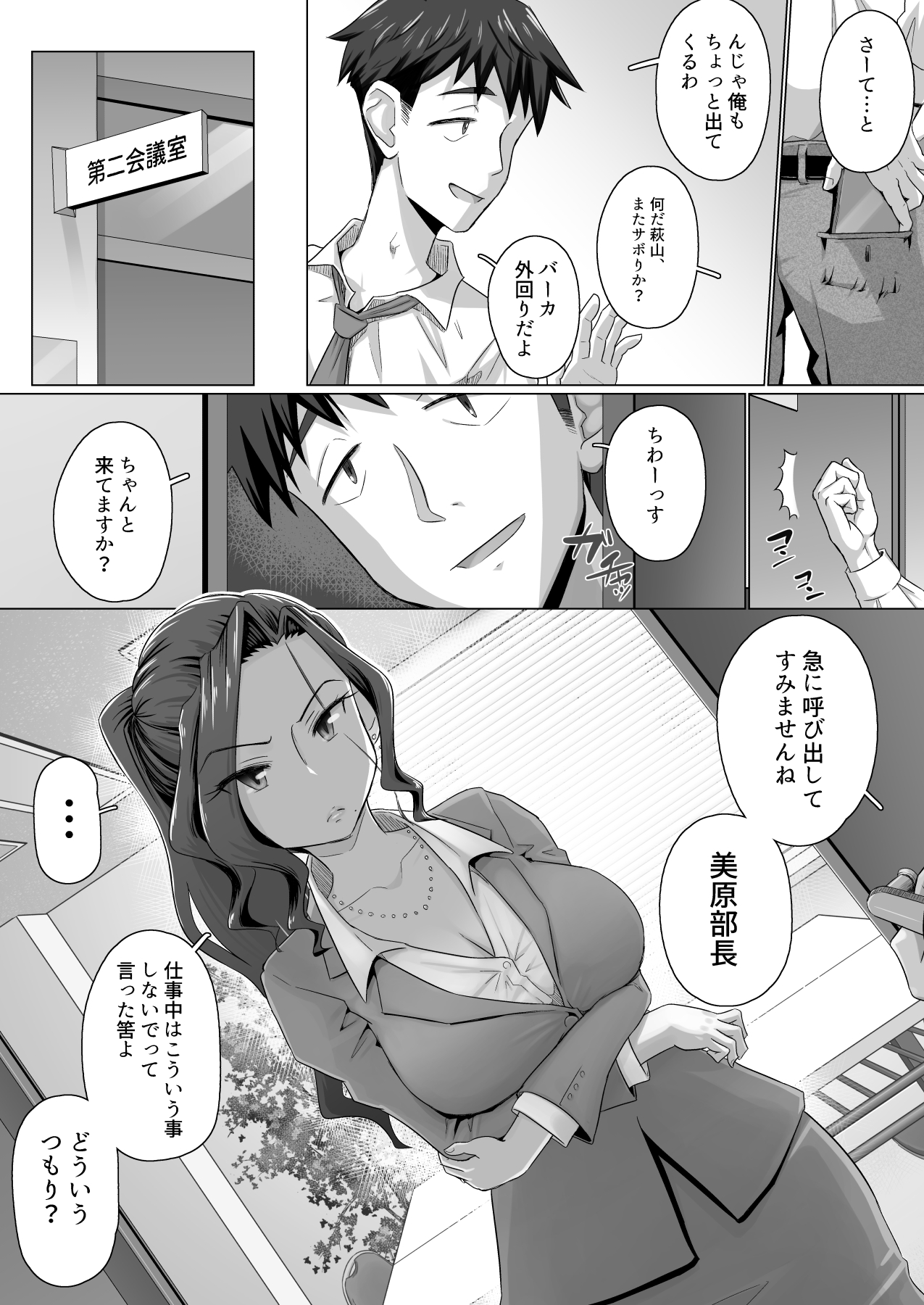 [Urayoroduya (Yoroduya Hyakuhachi)] Ki no Tsuyoi Onna Joushi (31-sai Hitozuma) Matome - Page 24