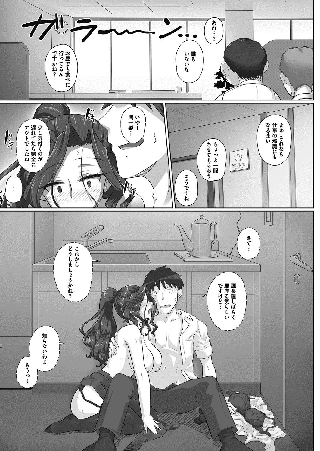 [Urayoroduya (Yoroduya Hyakuhachi)] Ki no Tsuyoi Onna Joushi (31-sai Hitozuma) Matome page 85 - sole female sole male hentai manga - read online free