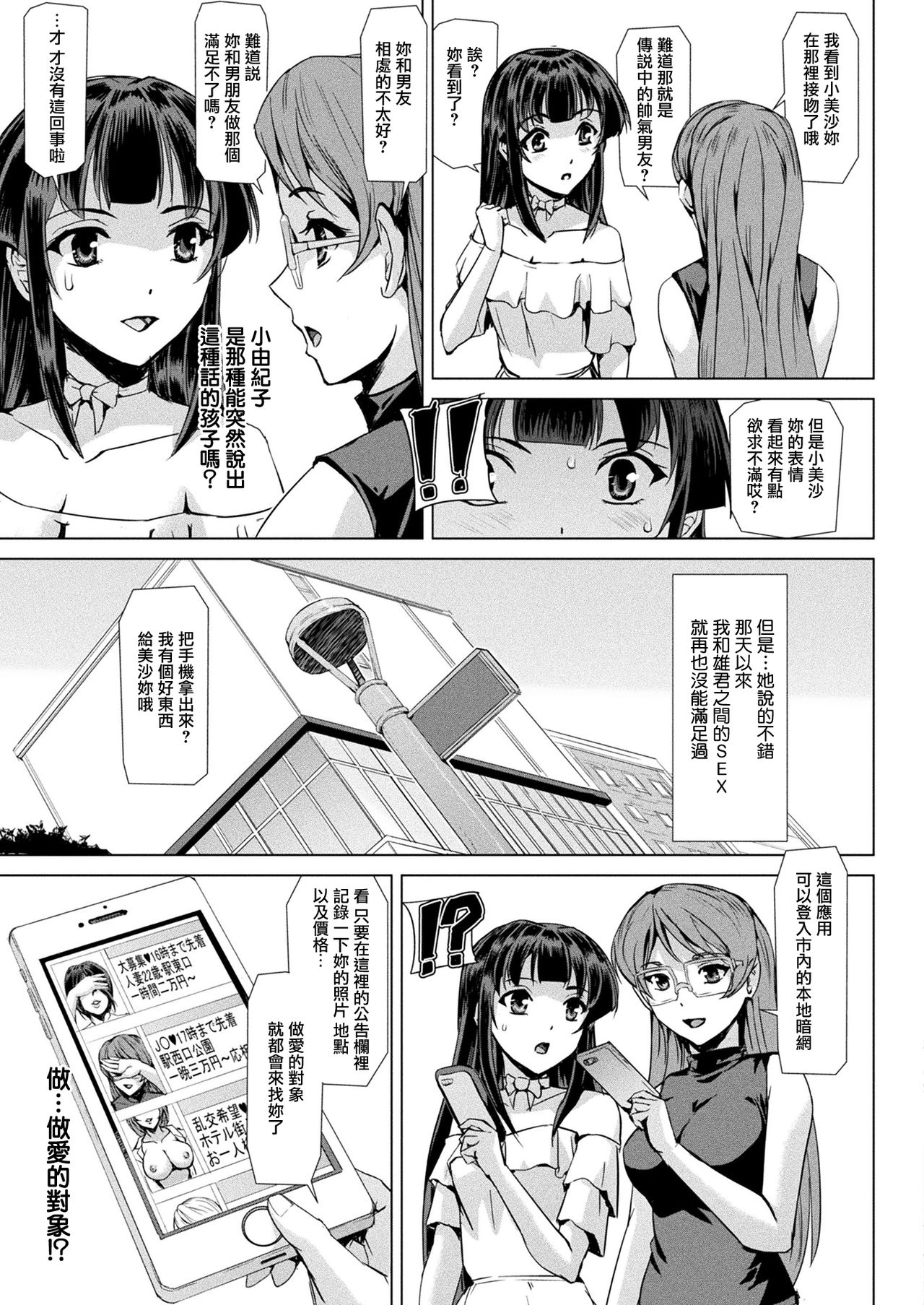 Mahou Shoujo ga Baita ni Ochita Hi - Page 16