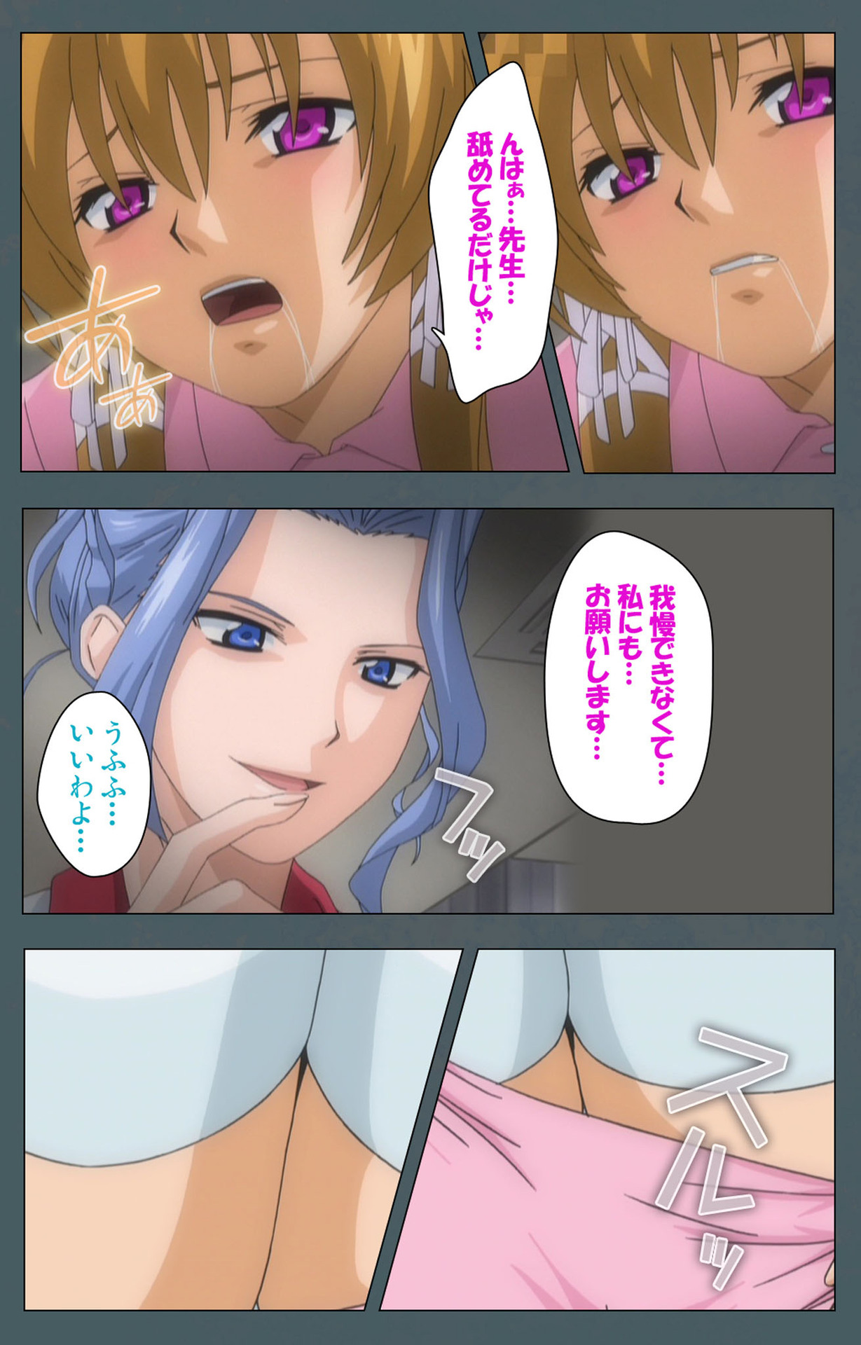 Tokubetsu byoutou kanzenhan page 77 - nakadashi full color hentai manga - read online free