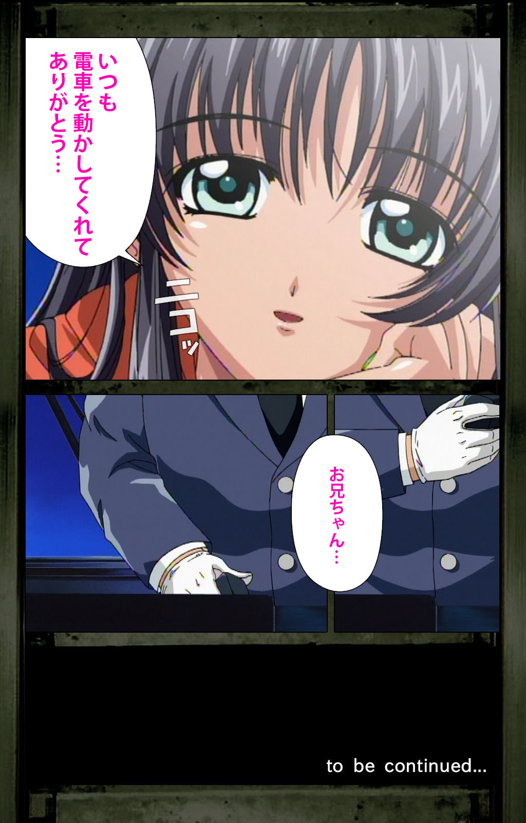 Saishuu Chikan Densha kanzenhan page 110 - full color mosaic censorship hentai manga - read online free