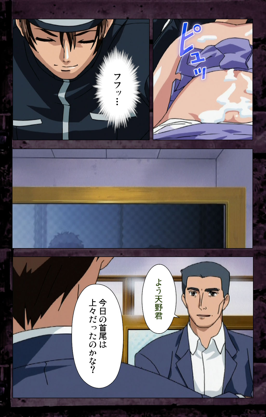 Saishuu Chikan Densha kanzenhan page 143 - full color mosaic censorship hentai manga - read online free