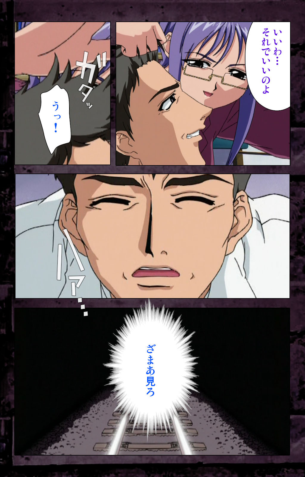 Saishuu Chikan Densha kanzenhan page 169 - full color mosaic censorship hentai manga - read online free