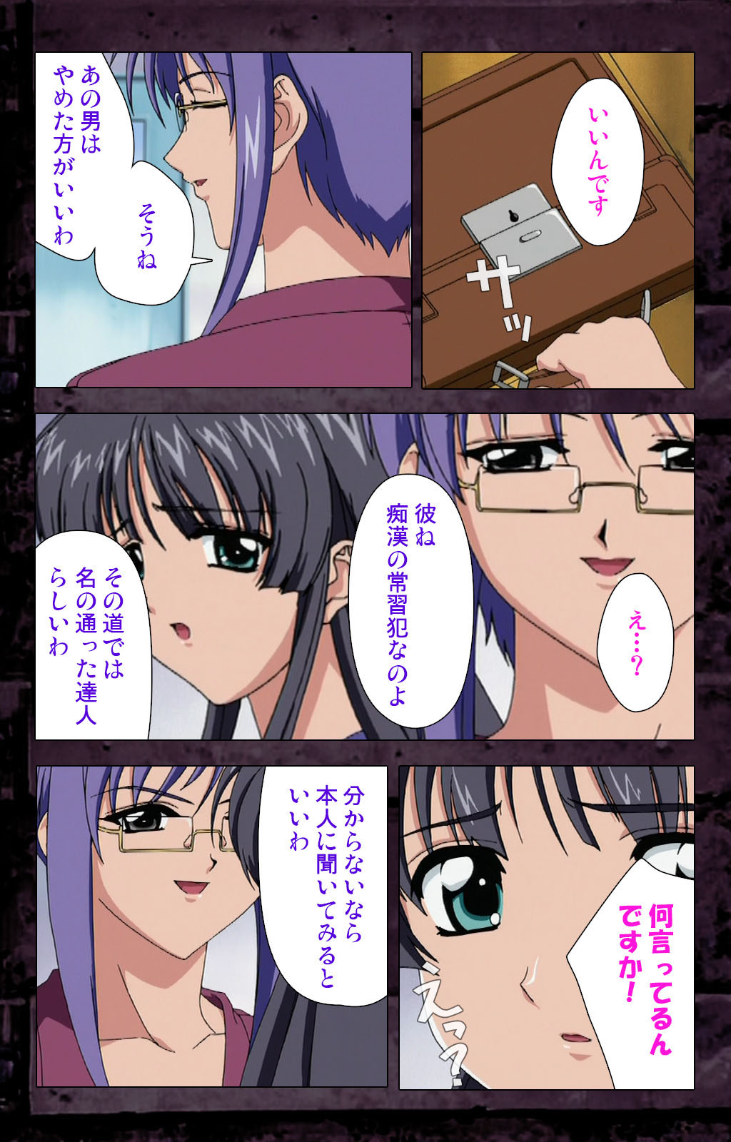 Saishuu Chikan Densha kanzenhan page 183 - full color mosaic censorship hentai manga - read online free