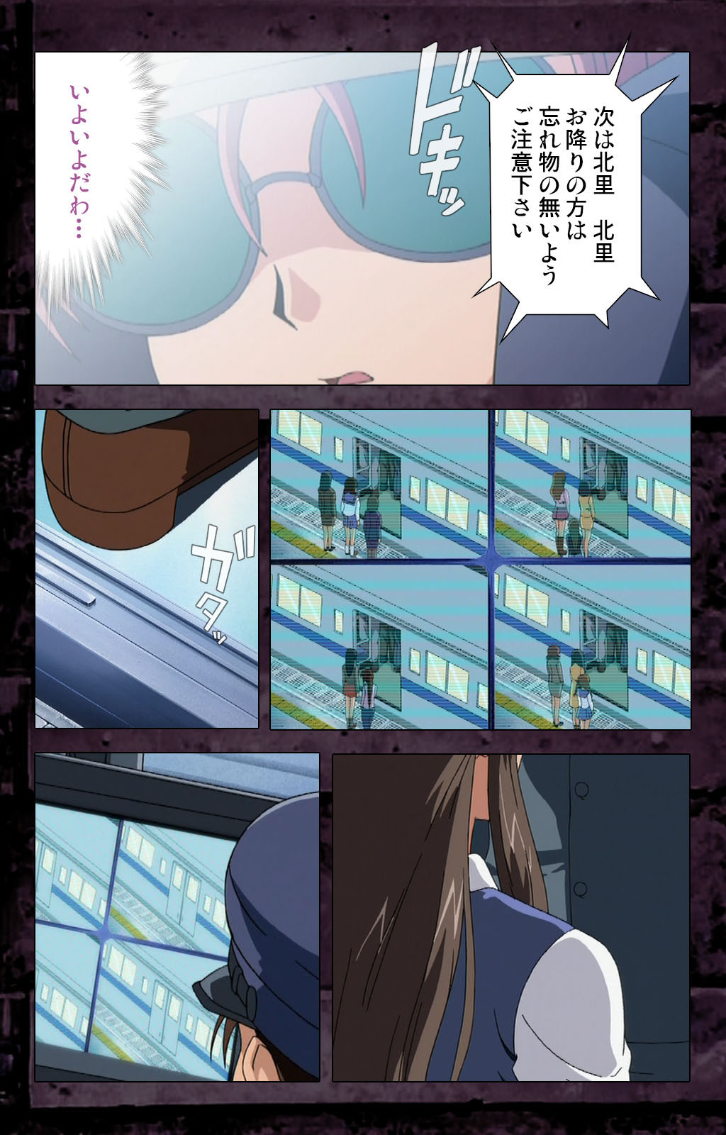 Saishuu Chikan Densha kanzenhan page 189 - full color mosaic censorship hentai manga - read online free