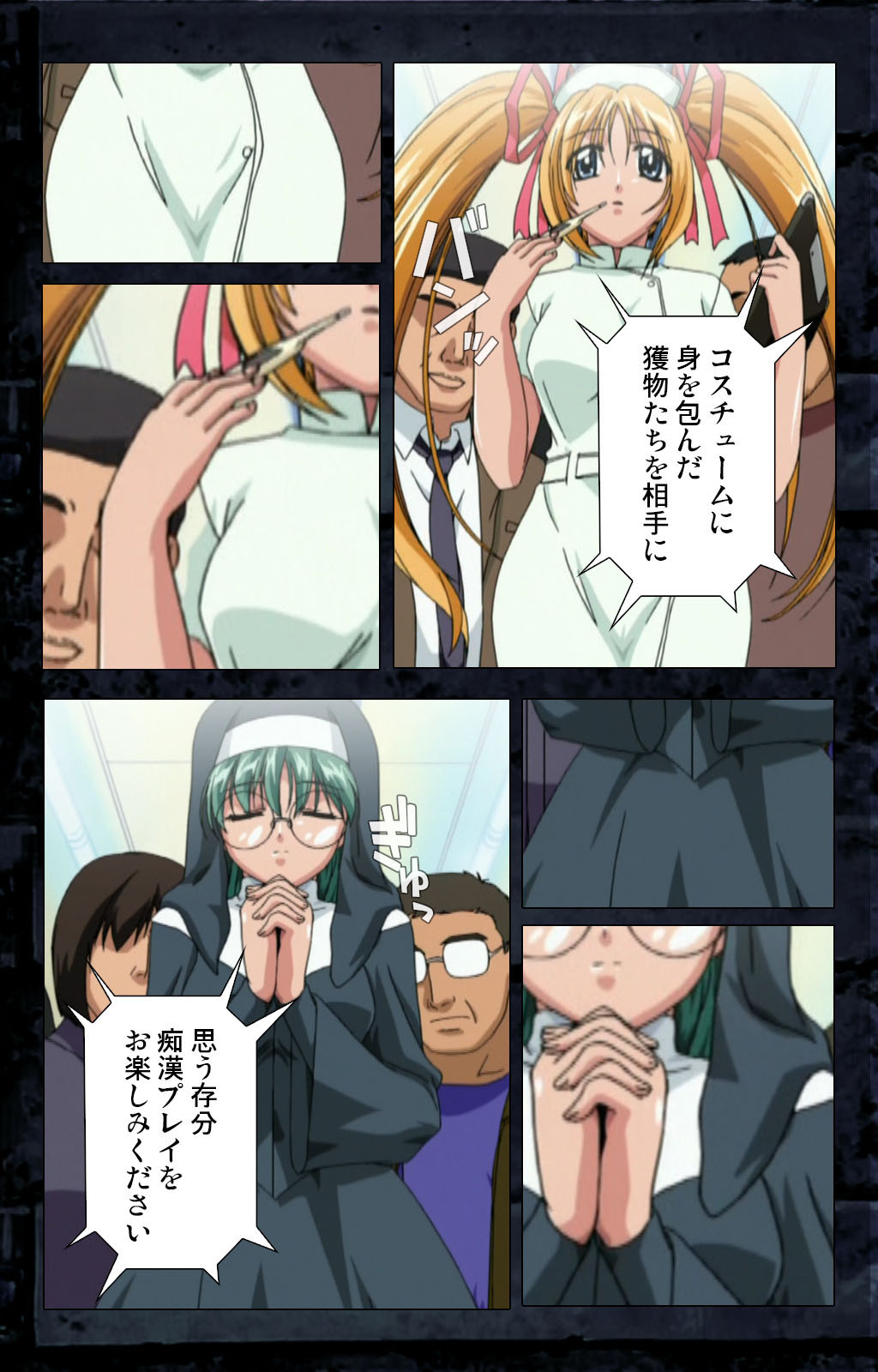 Saishuu Chikan Densha kanzenhan page 234 - full color mosaic censorship hentai manga - read online free
