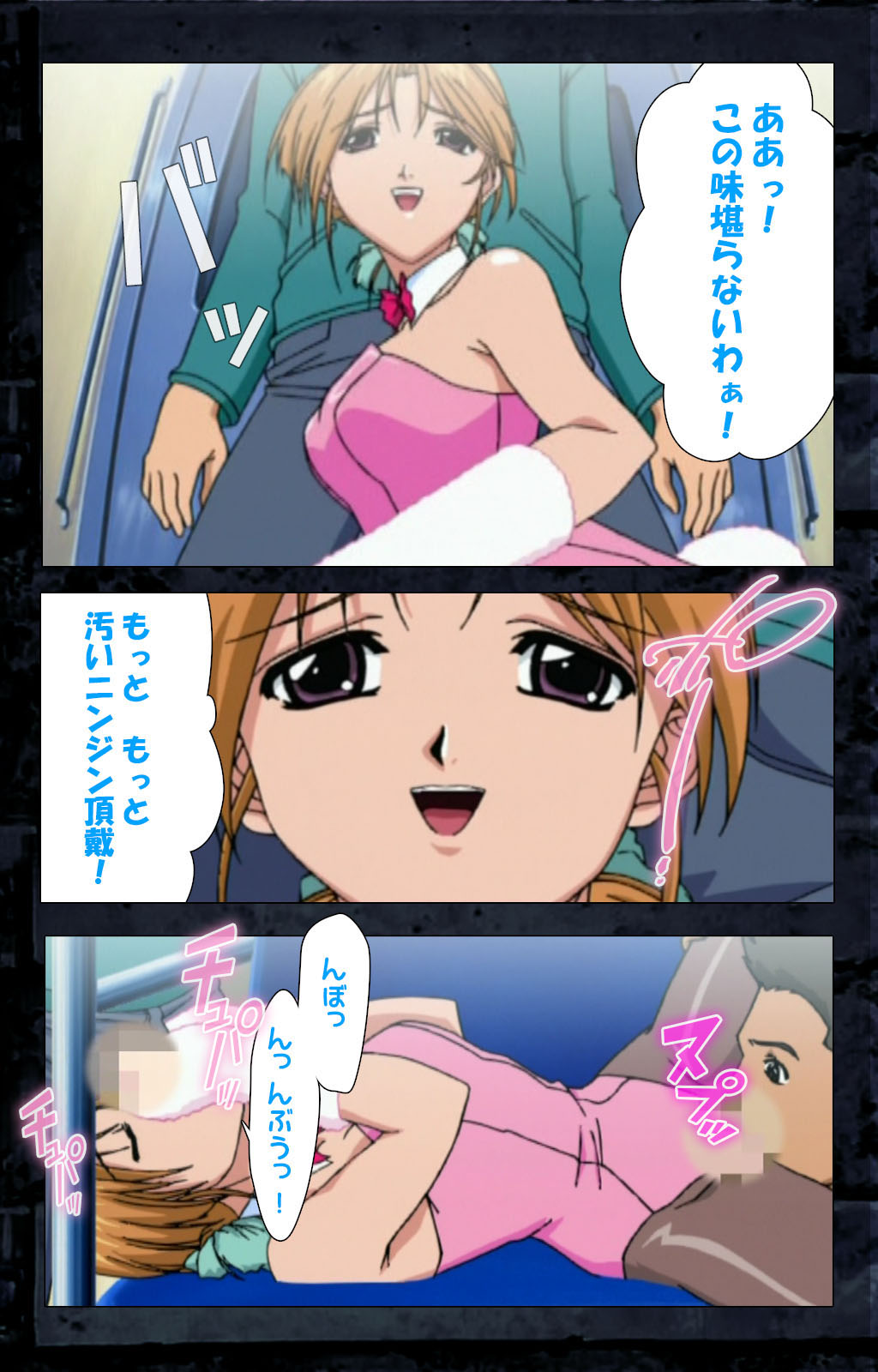 Saishuu Chikan Densha kanzenhan page 245 - full color mosaic censorship hentai manga - read online free