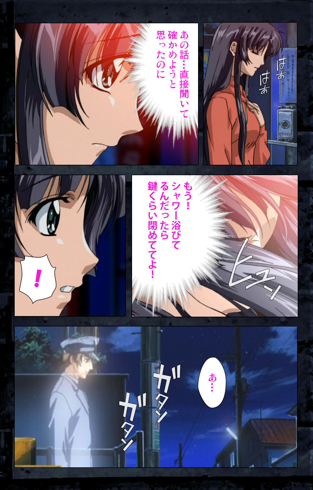 Saishuu Chikan Densha kanzenhan - Page 282