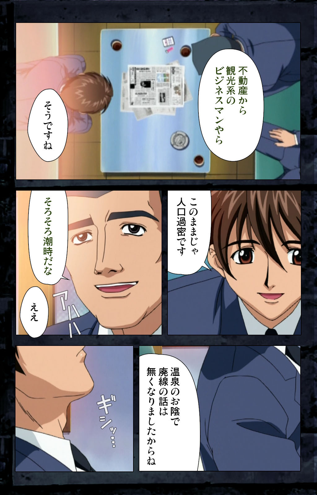 Saishuu Chikan Densha kanzenhan - Page 286