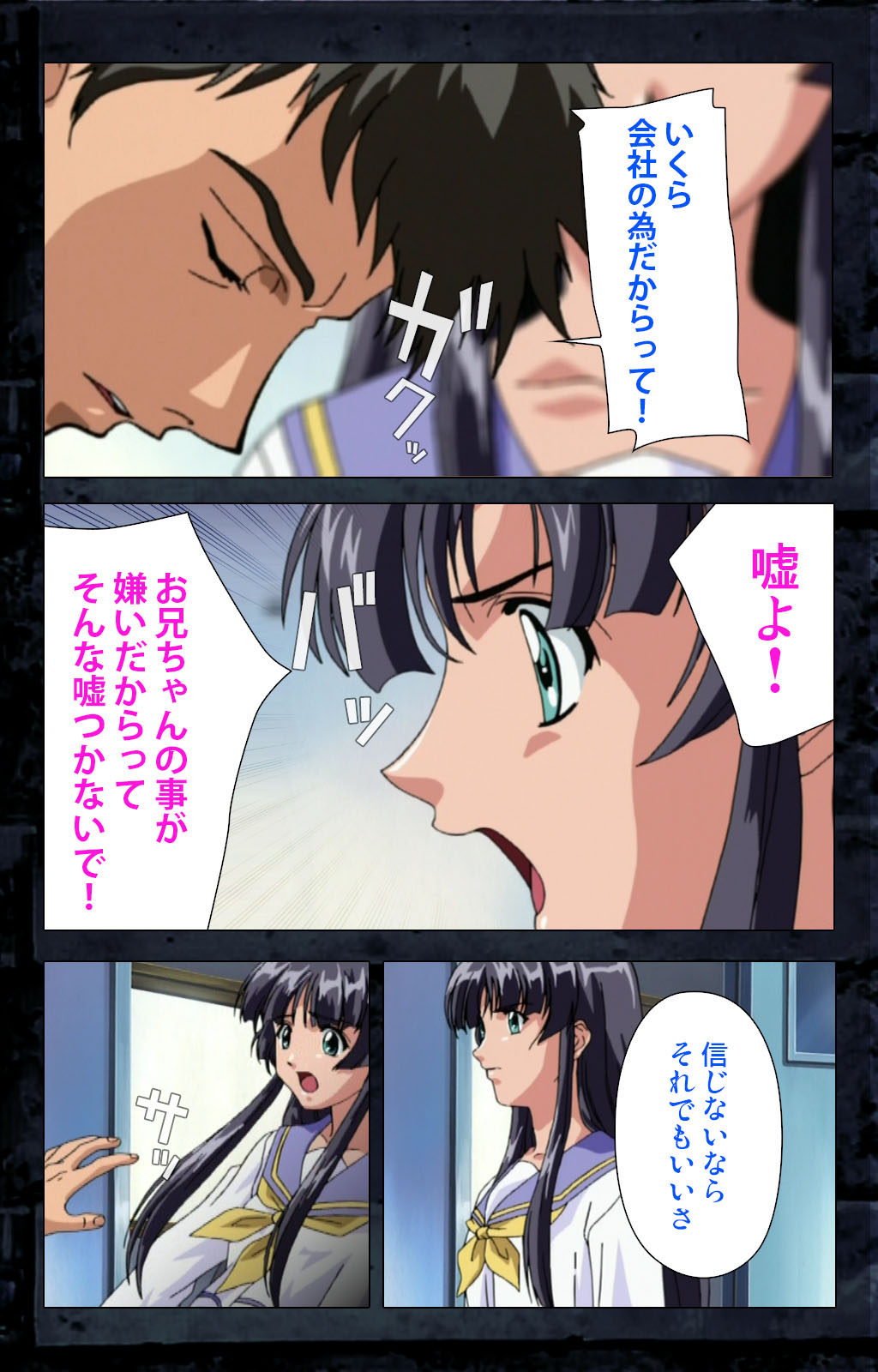 Saishuu Chikan Densha kanzenhan page 293 - full color mosaic censorship hentai manga - read online free