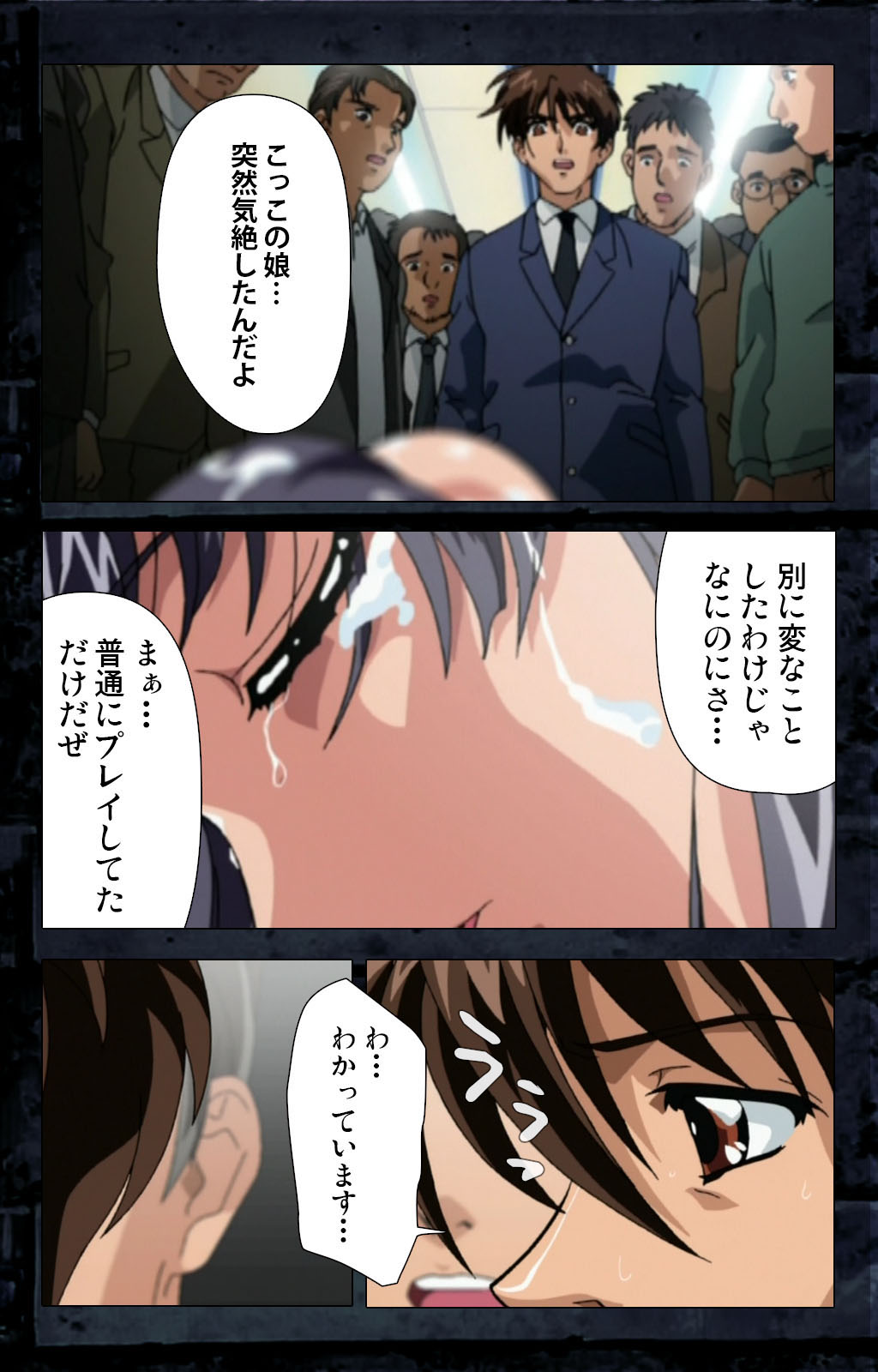 Saishuu Chikan Densha kanzenhan - Page 312