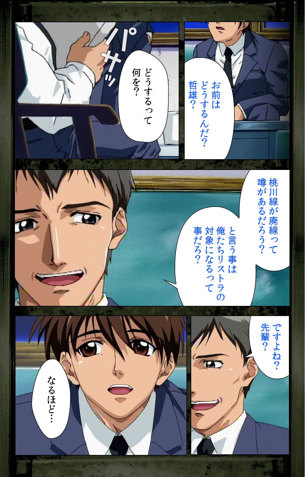 Saishuu Chikan Densha kanzenhan - Page 32