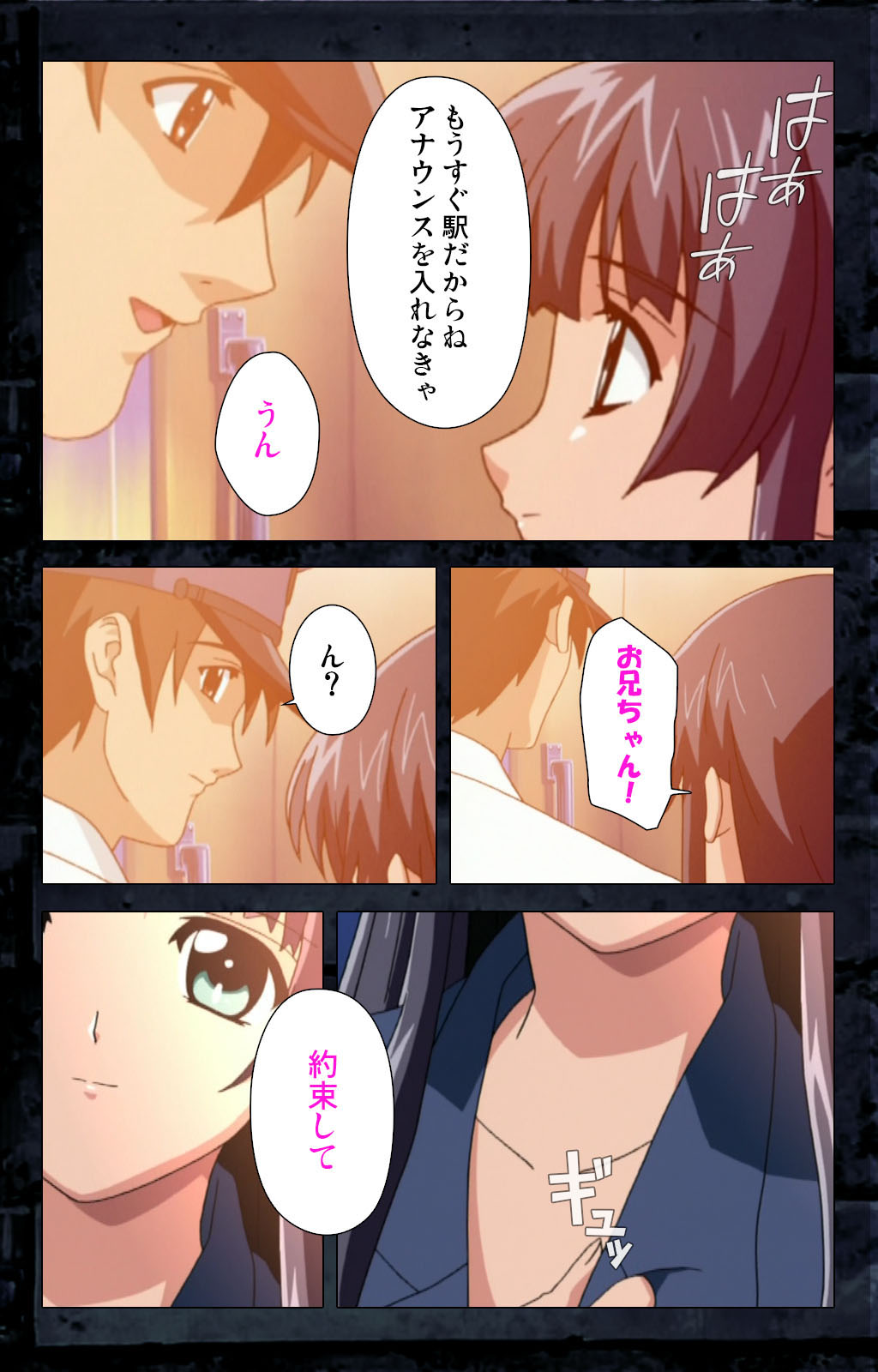 Saishuu Chikan Densha kanzenhan - Page 334