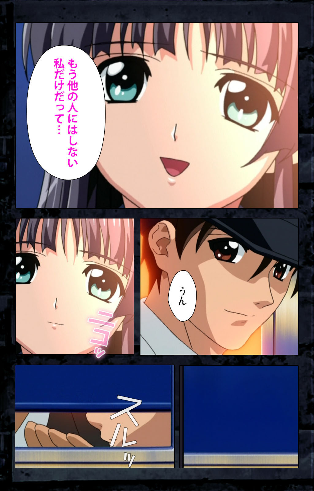 Saishuu Chikan Densha kanzenhan - Page 335