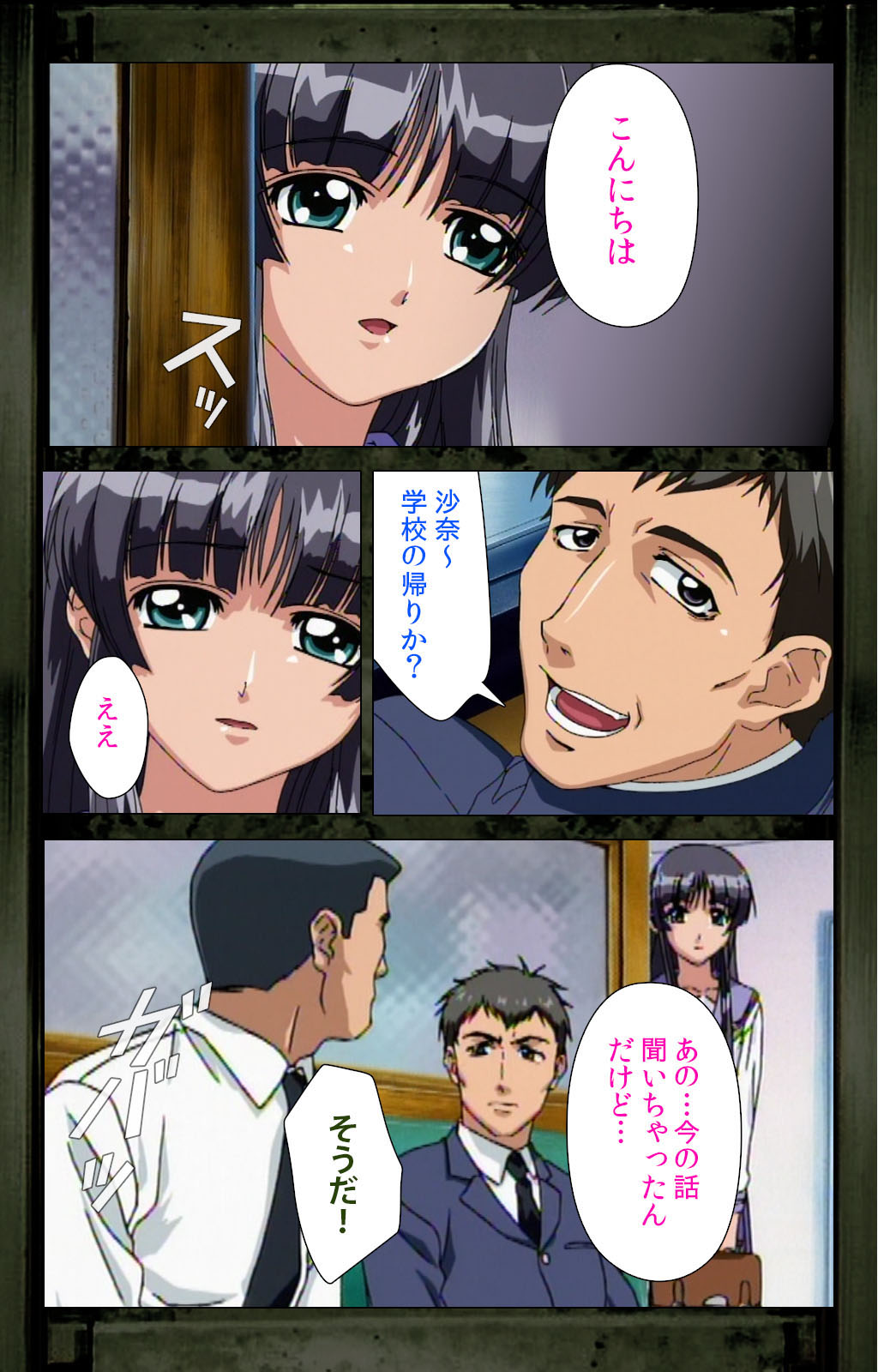 Saishuu Chikan Densha kanzenhan - Page 36