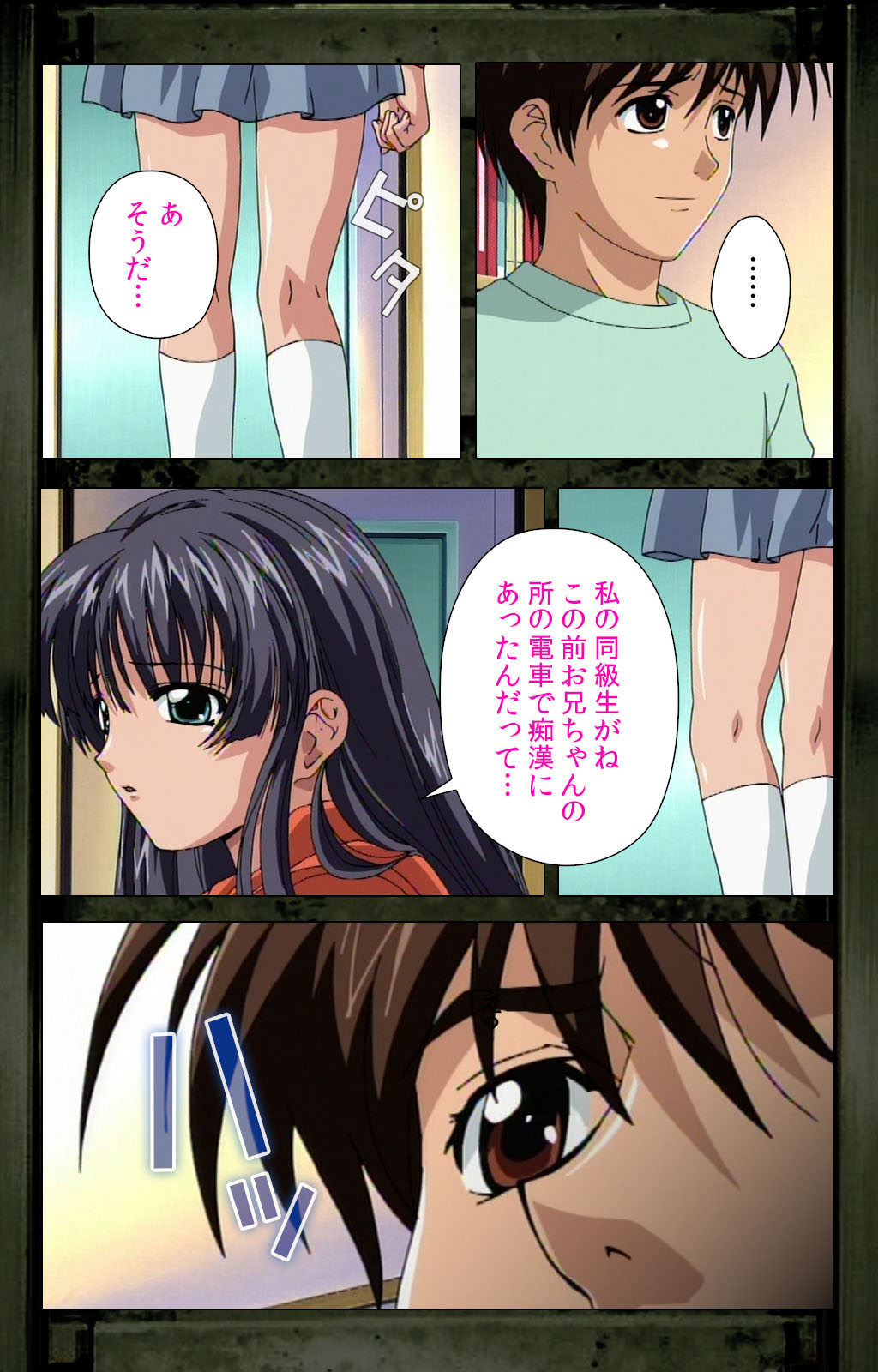 Saishuu Chikan Densha kanzenhan page 49 - full color mosaic censorship hentai manga - read online free