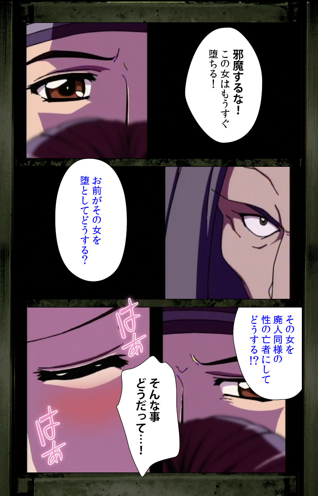 Saishuu Chikan Densha kanzenhan - Page 5