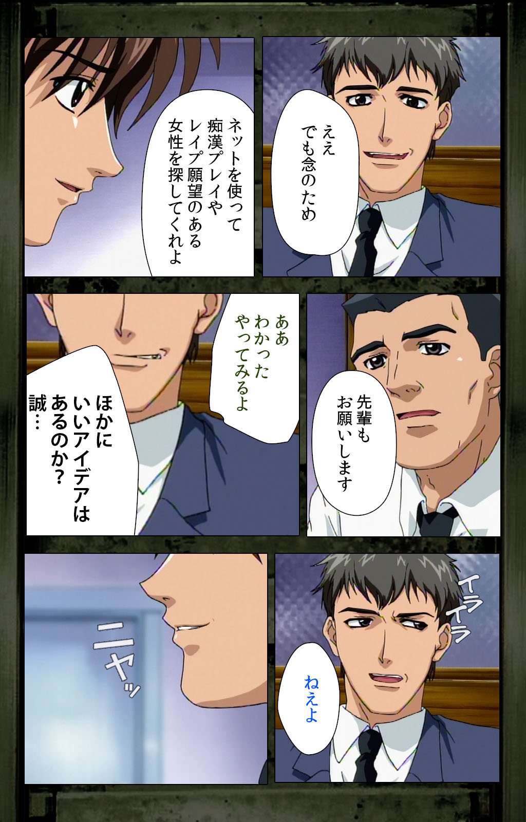 Saishuu Chikan Densha kanzenhan - Page 56