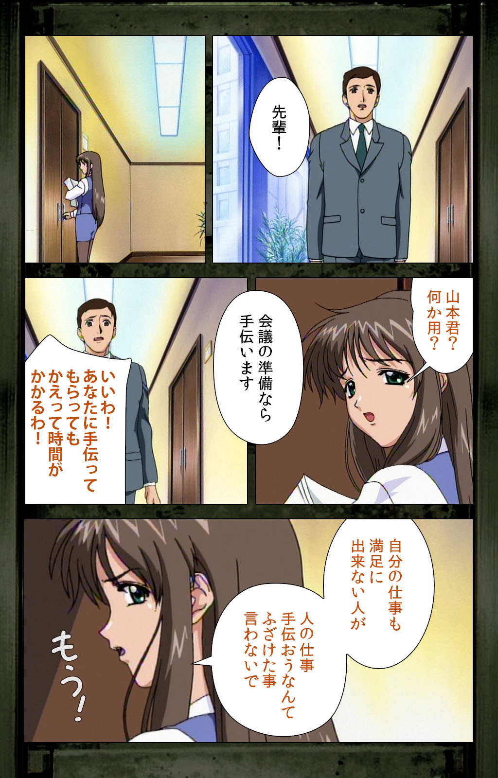 Saishuu Chikan Densha kanzenhan - Page 60